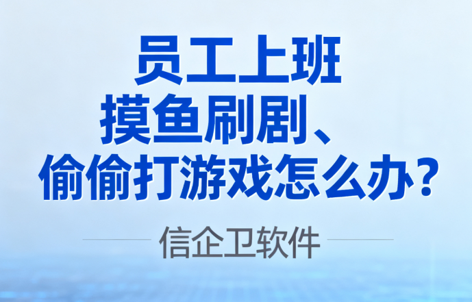 电脑屏幕实时监控软件有哪些?3款实时监控