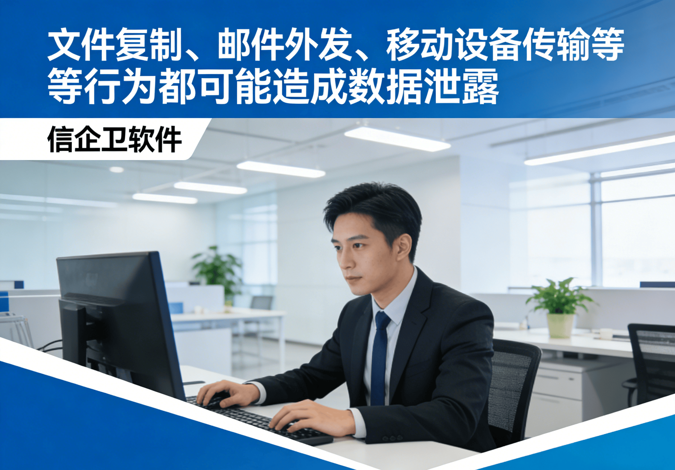 信企卫软件主图生成需求 - 2026-03-11T125523.370.png