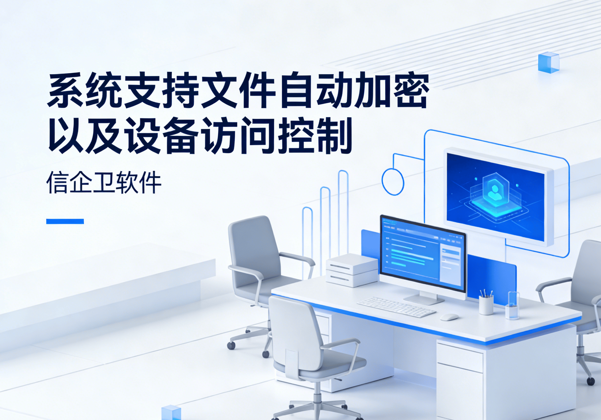 信企卫软件主图生成需求 (28).png