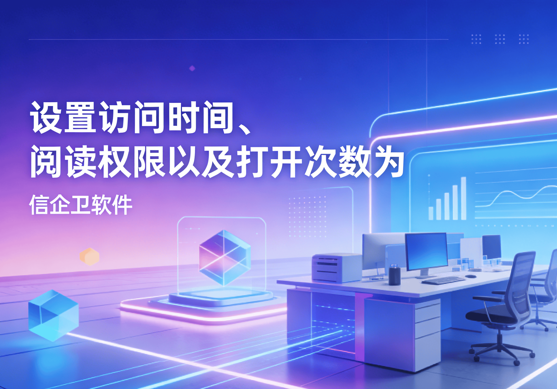 信企卫软件主图生成需求 (30).png