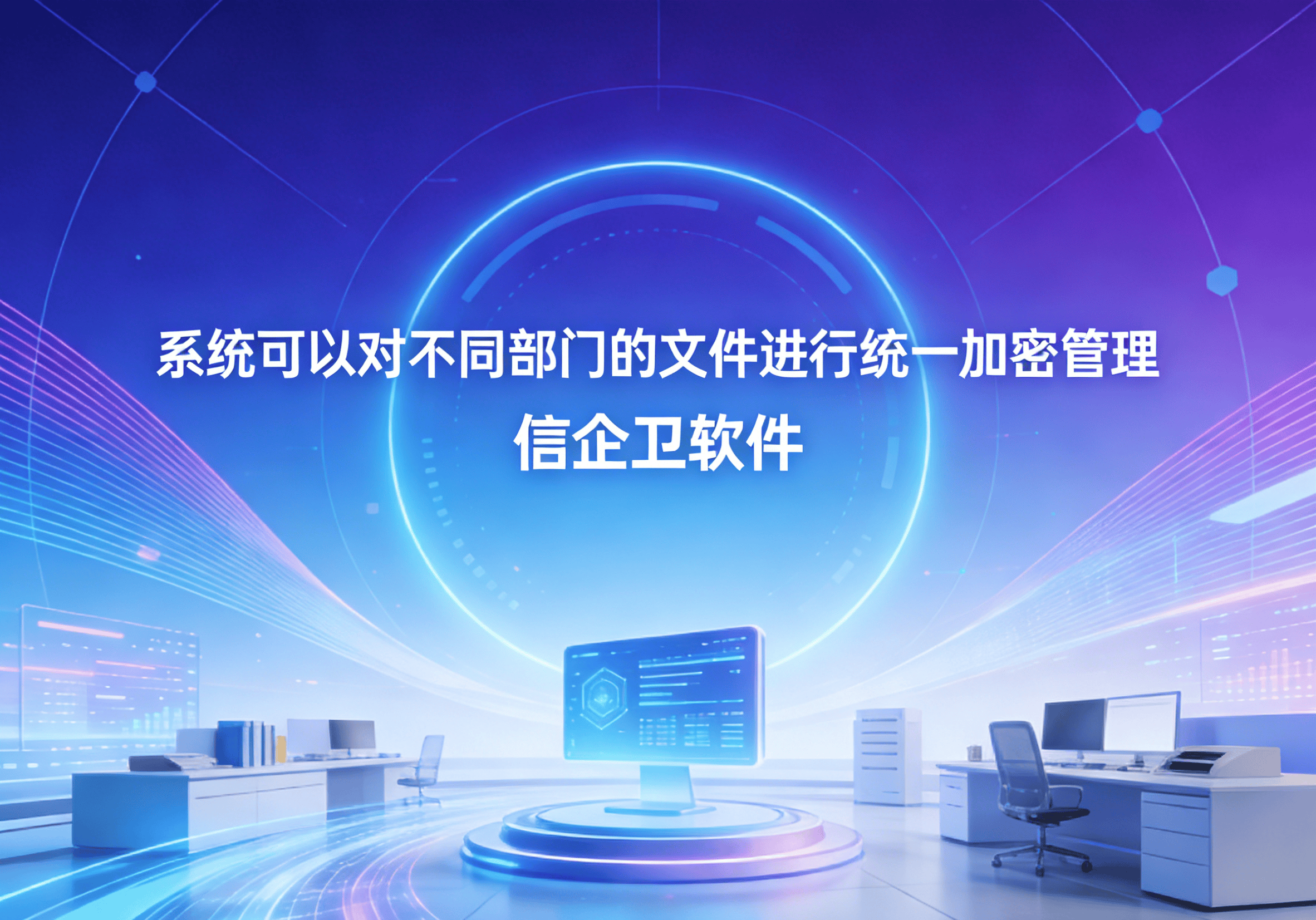 信企卫软件主图生成需求 (35).png