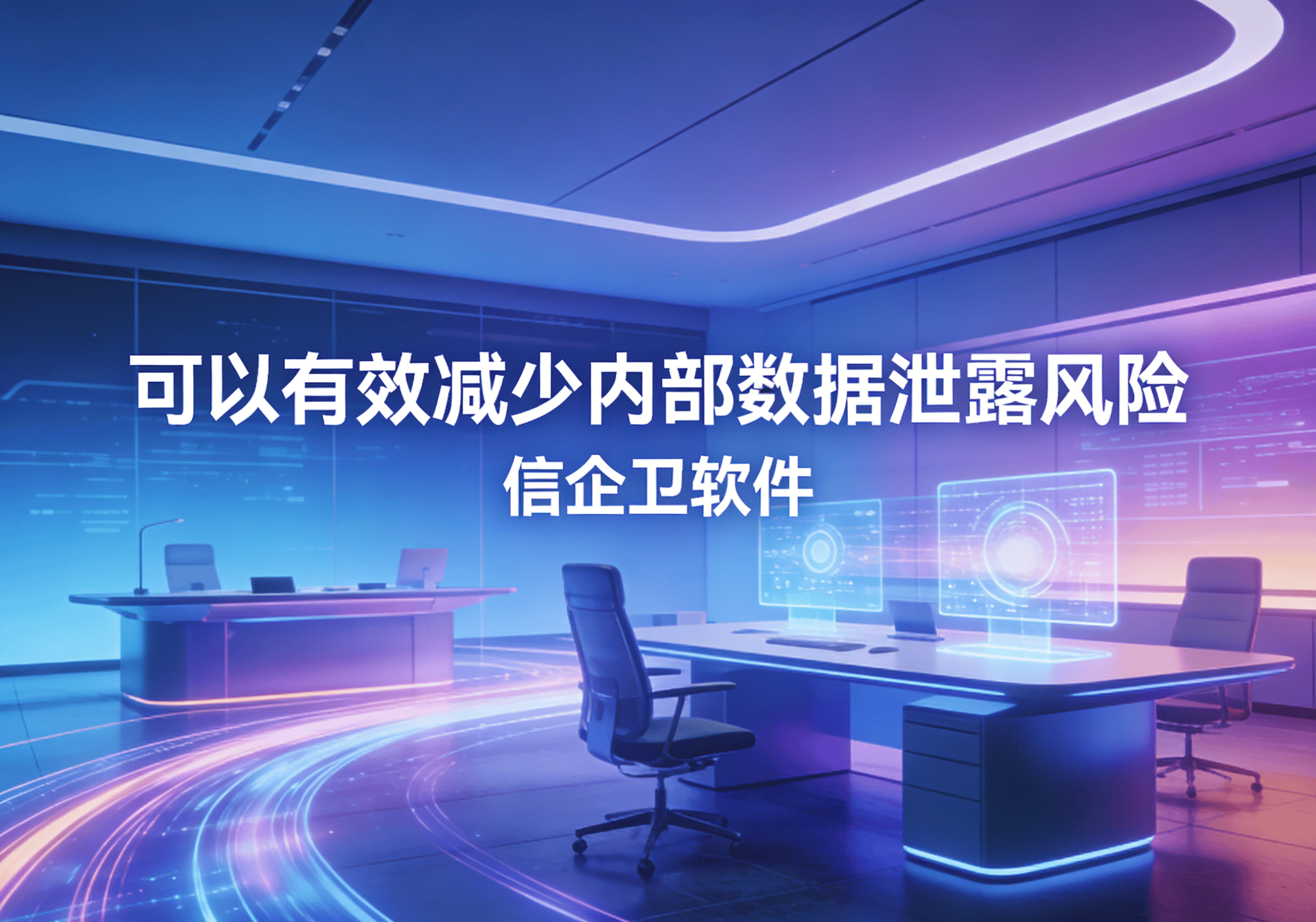 信企卫软件主图生成需求 (34).png