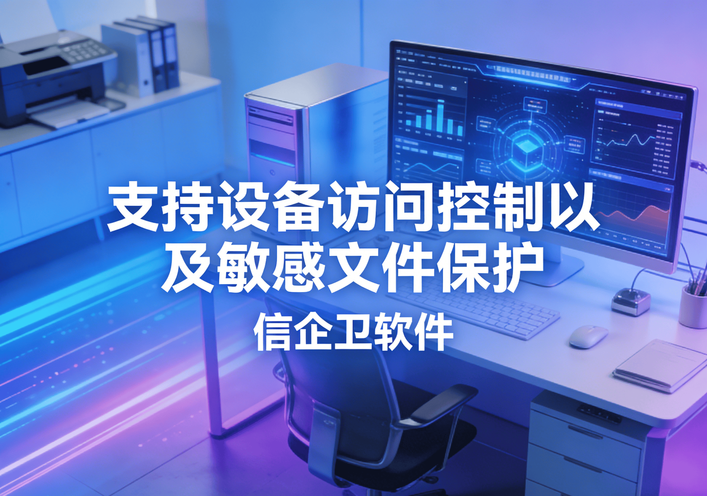 信企卫软件主图生成需求 (26).png