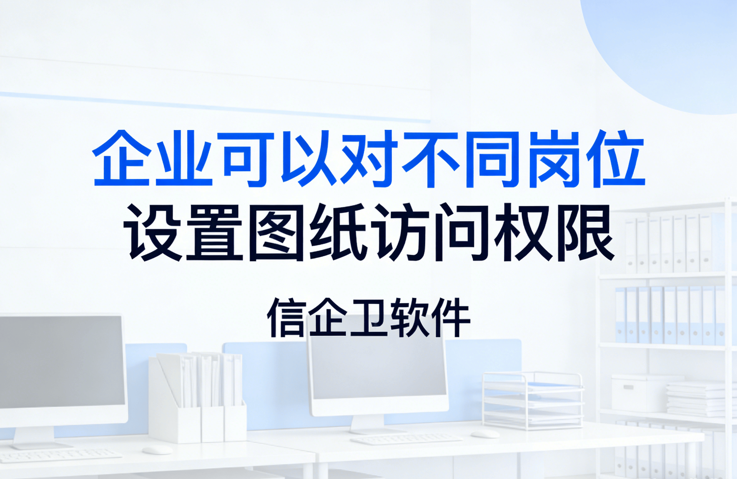 信企卫软件主图生成需求 (20).png