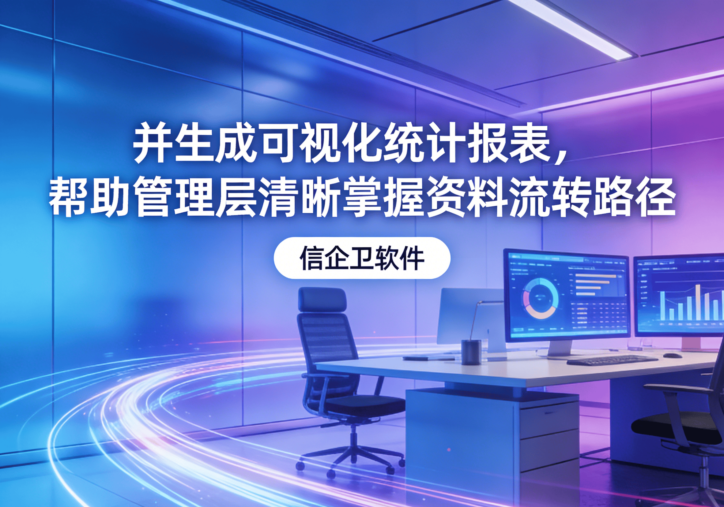 信企卫软件主图生成需求 (70).png