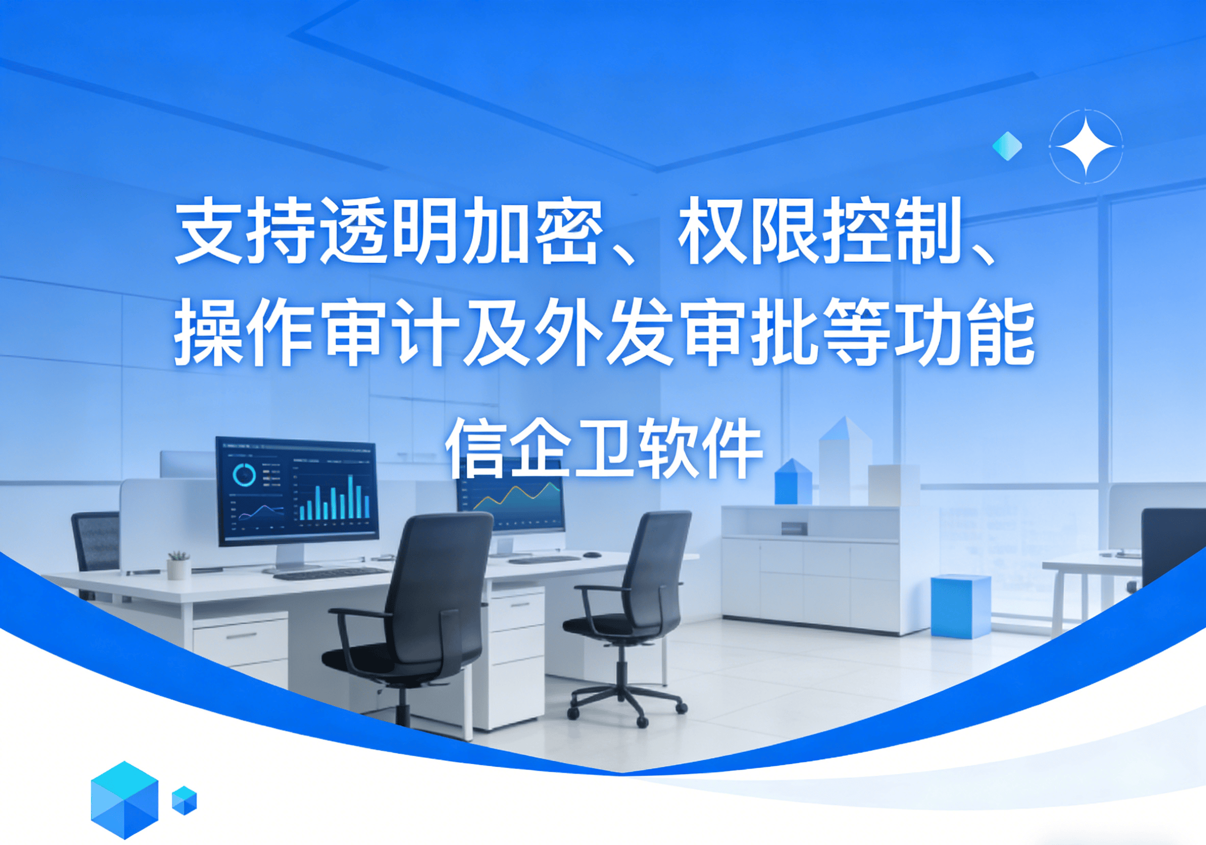 信企卫软件主图生成需求 (69).png