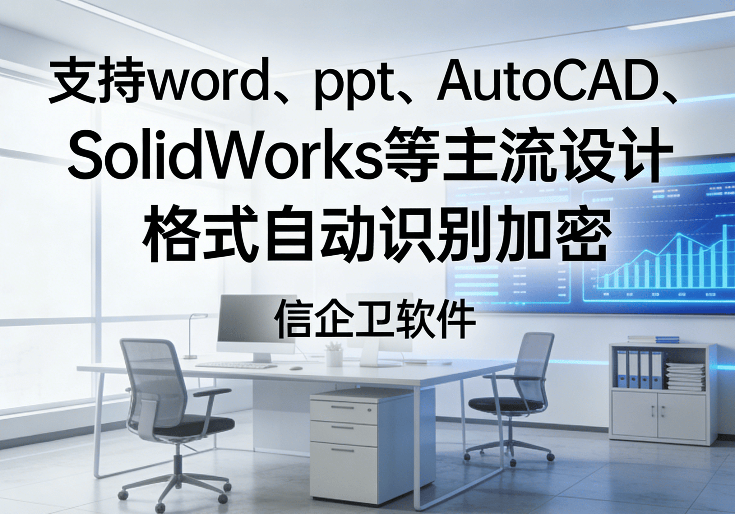 信企卫软件主图生成需求 (64).png