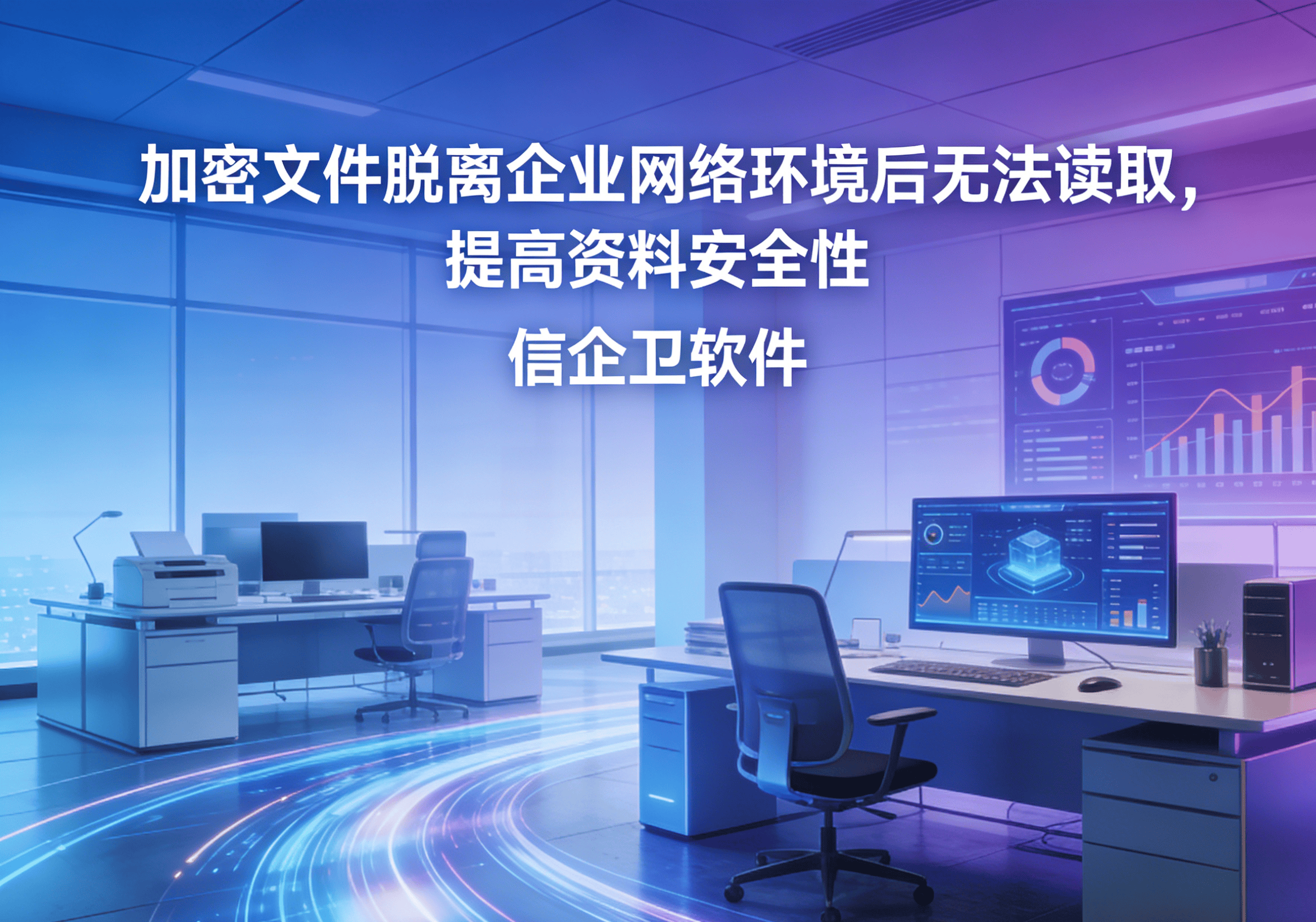 信企卫软件主图生成需求 (66).png