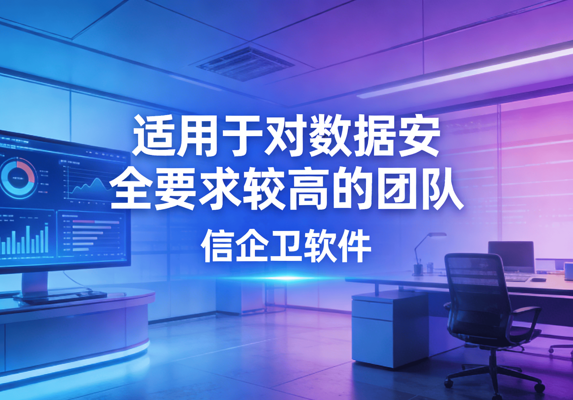 信企卫软件主图生成需求 (63).png