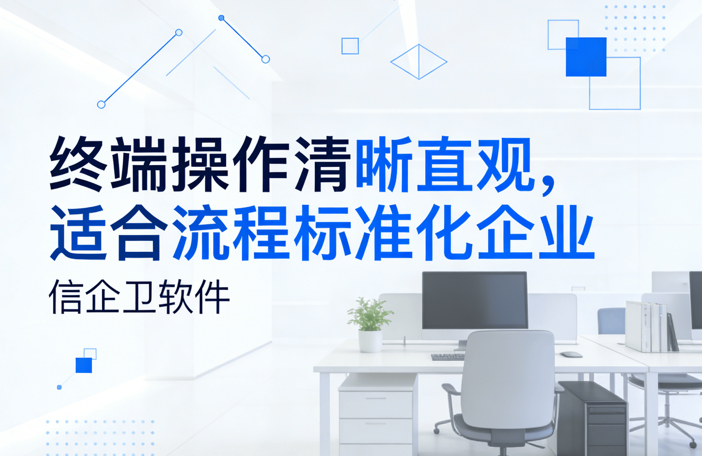 信企卫软件主图生成需求 (95).png