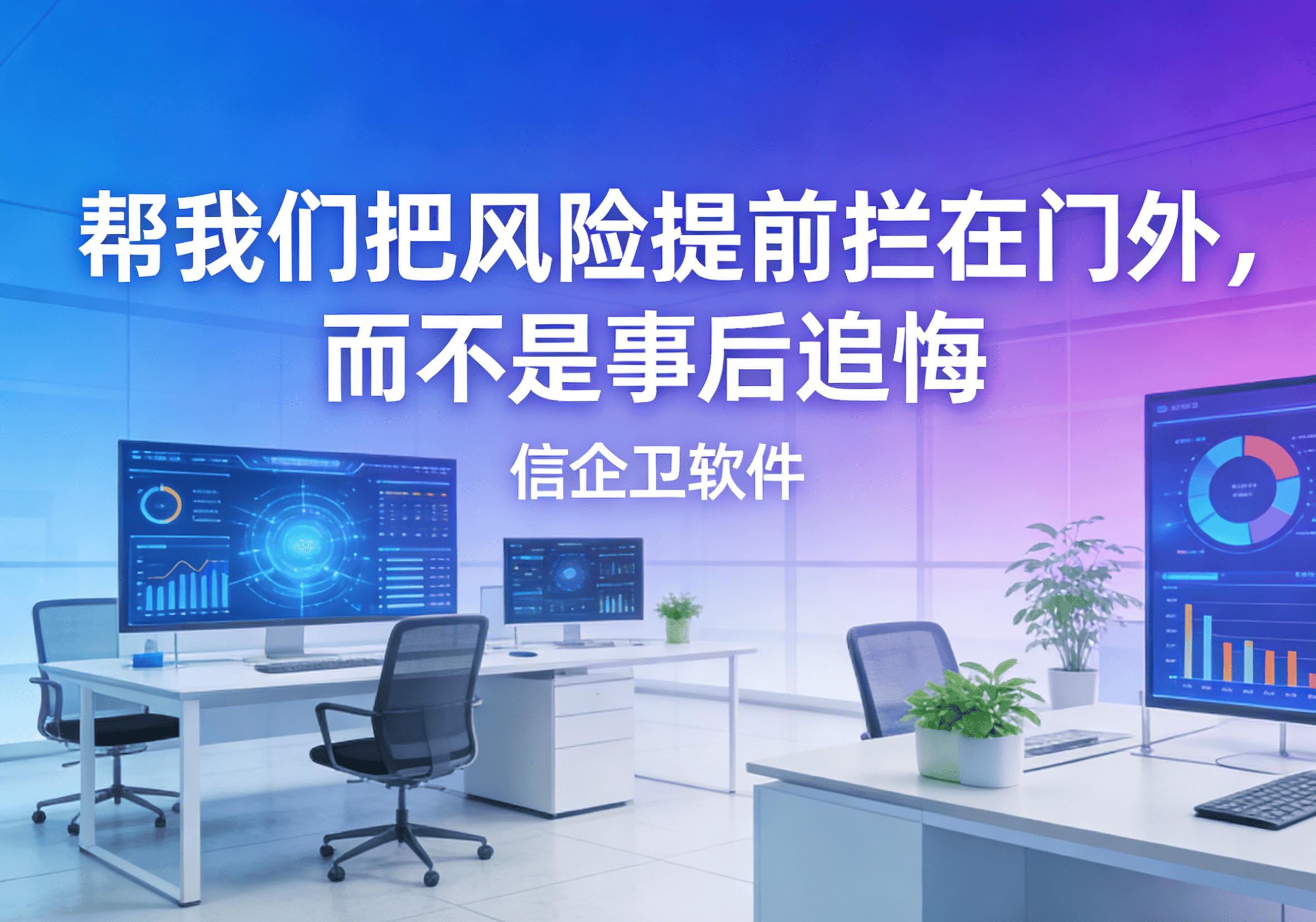 信企卫软件主图生成需求 (93).png