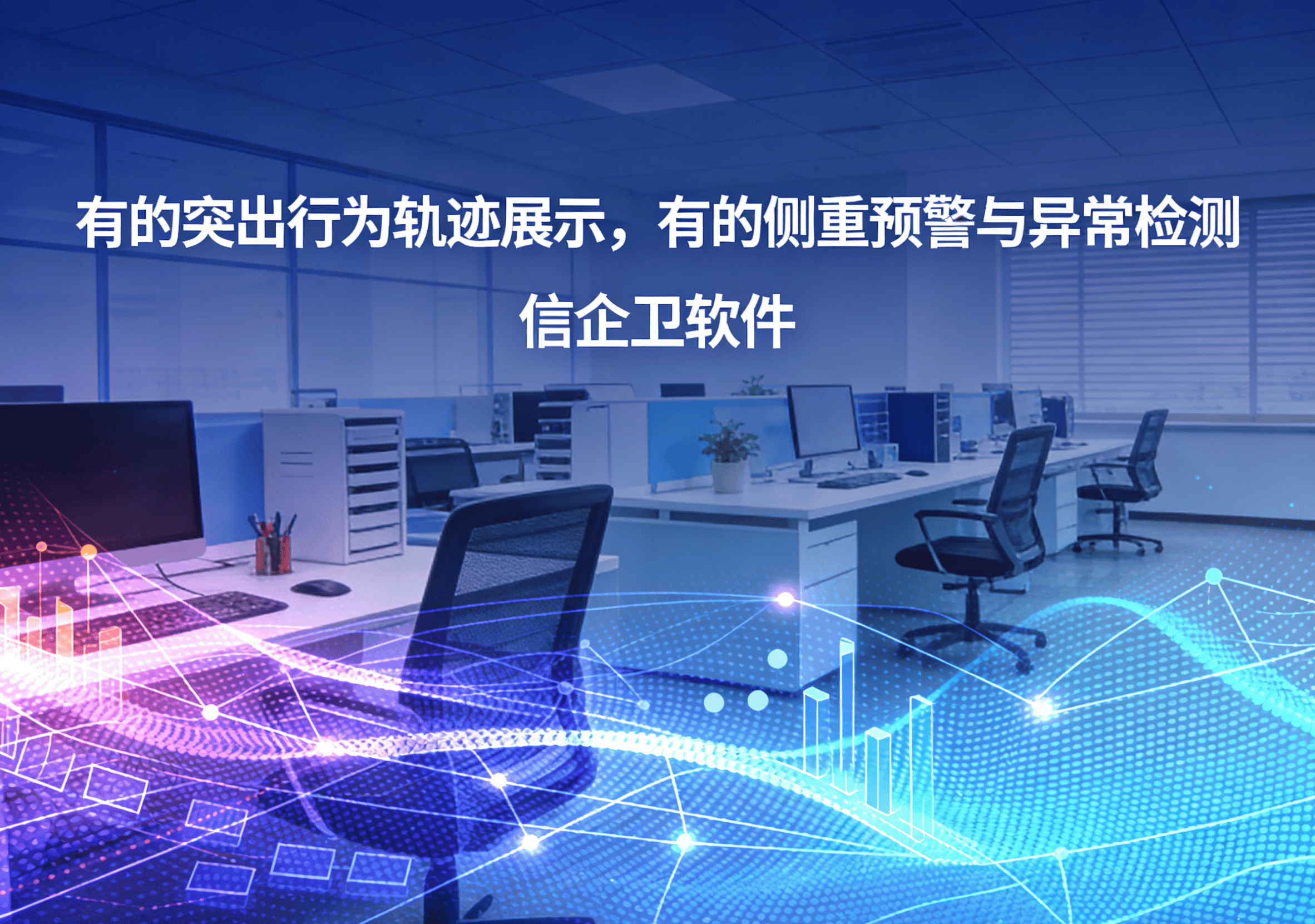 信企卫软件主图生成需求 (89).png