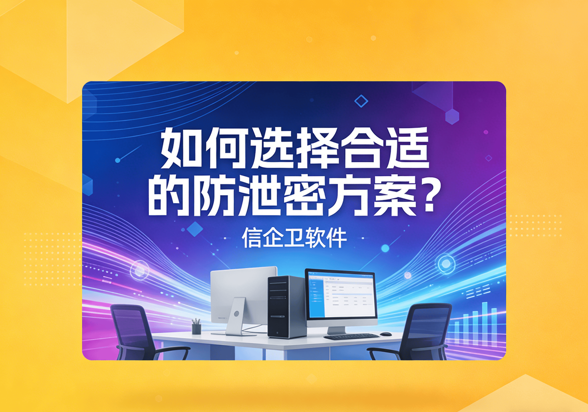 信企卫软件主图生成需求 (85).png