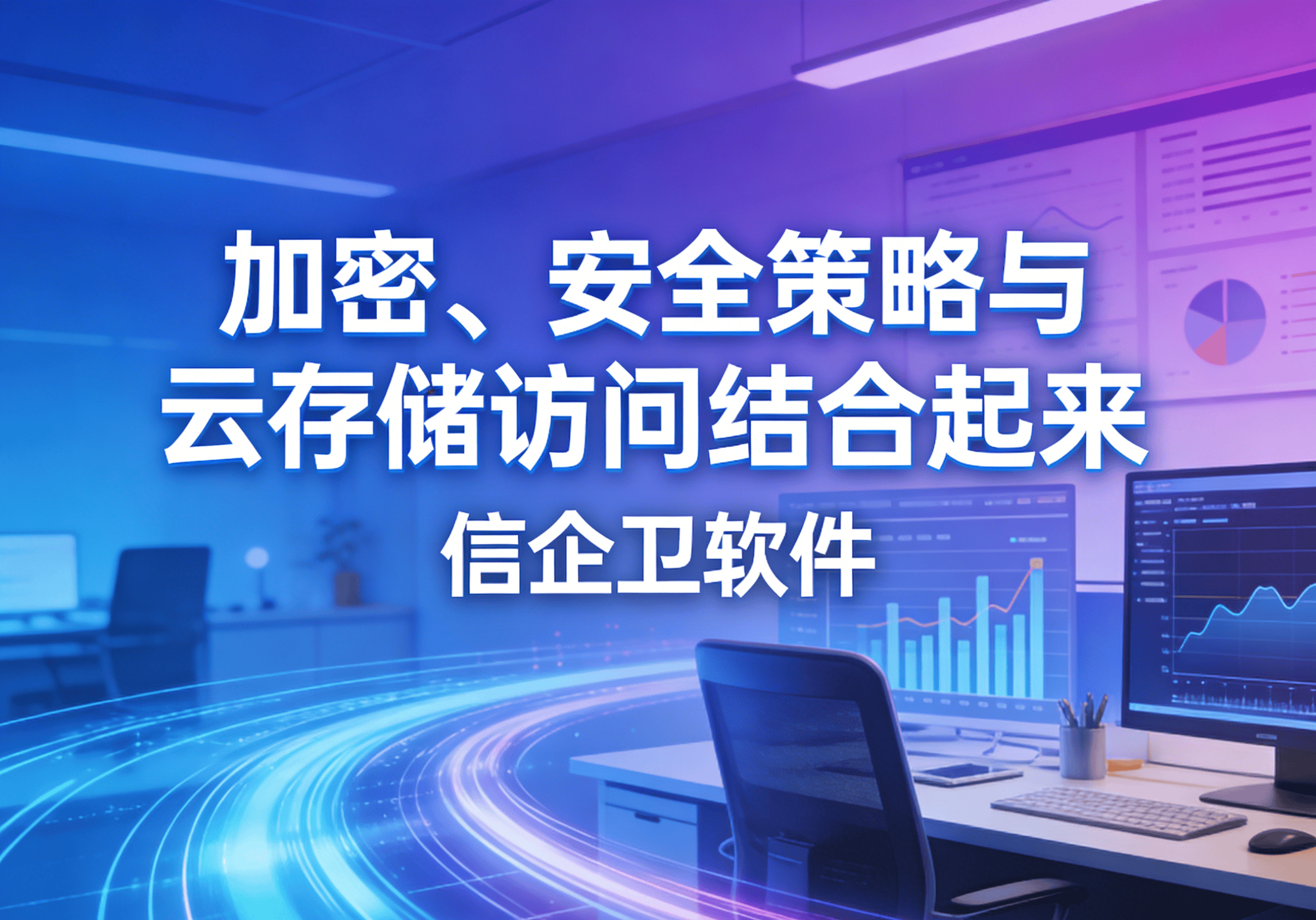 信企卫软件主图生成需求 (84).png