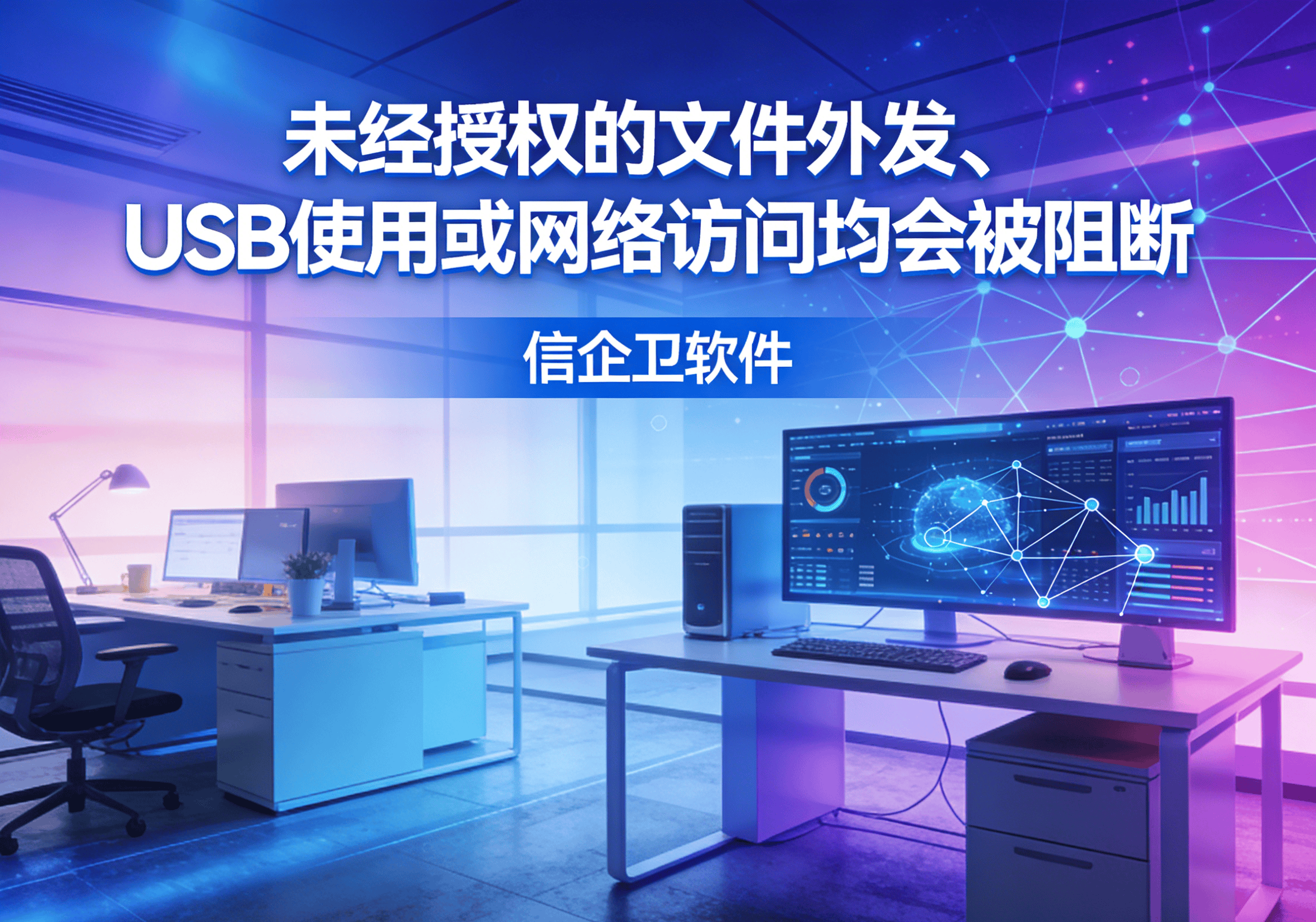 信企卫软件主图生成需求 - 2026-03-16T104537.308.png