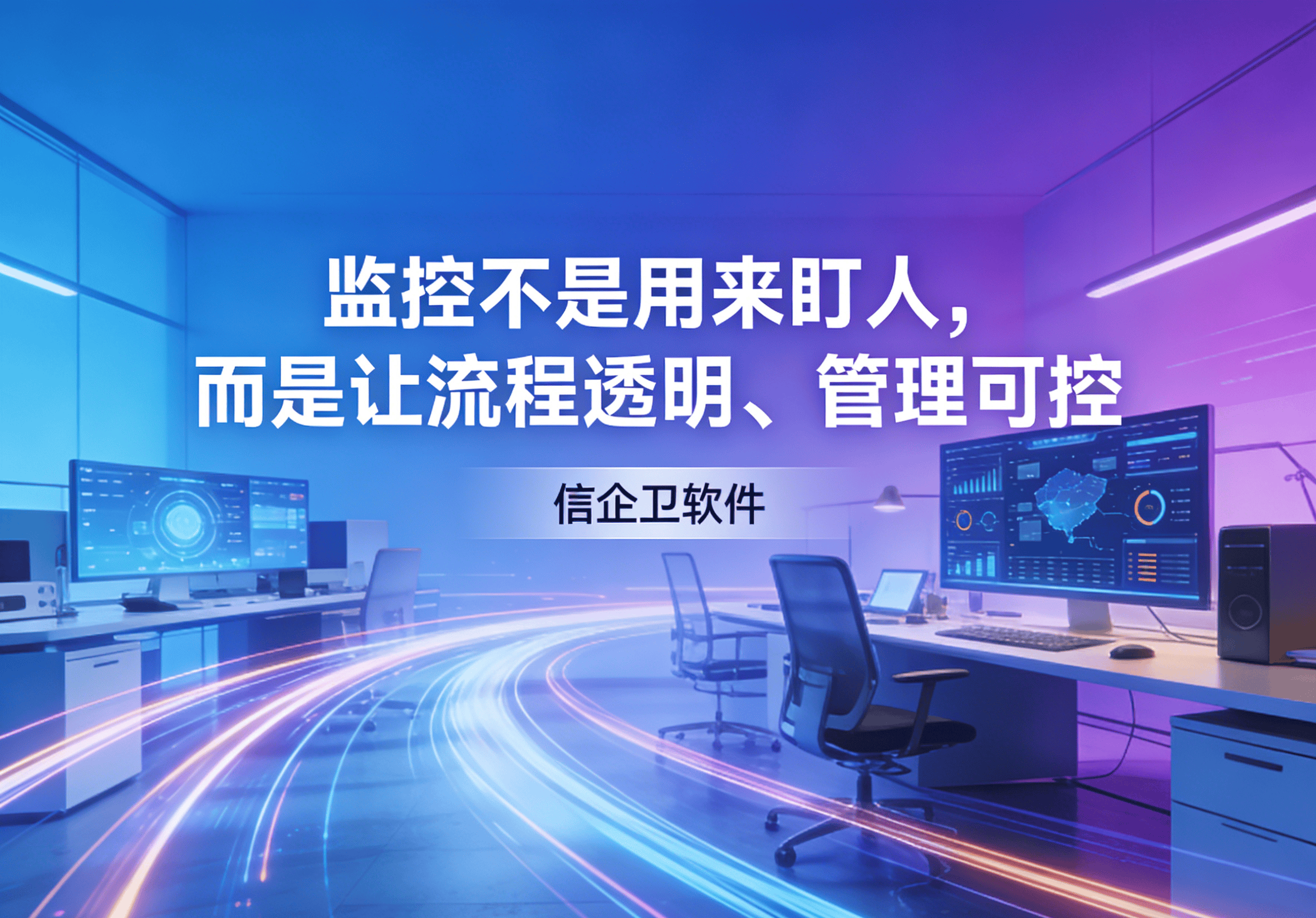 信企卫软件主图生成需求 - 2026-03-16T115127.195.png