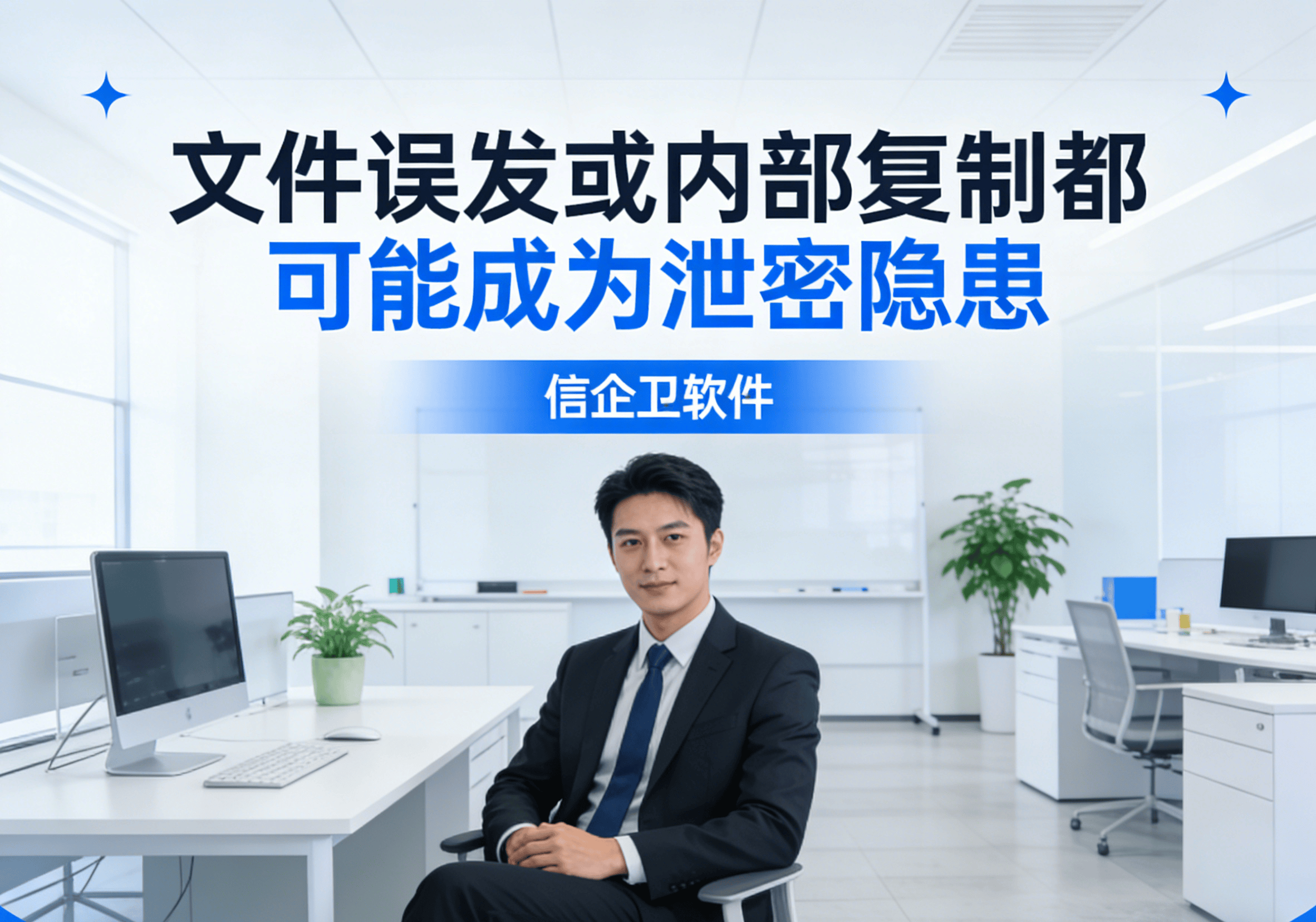 信企卫软件主图生成需求 - 2026-03-20T142615.065.png