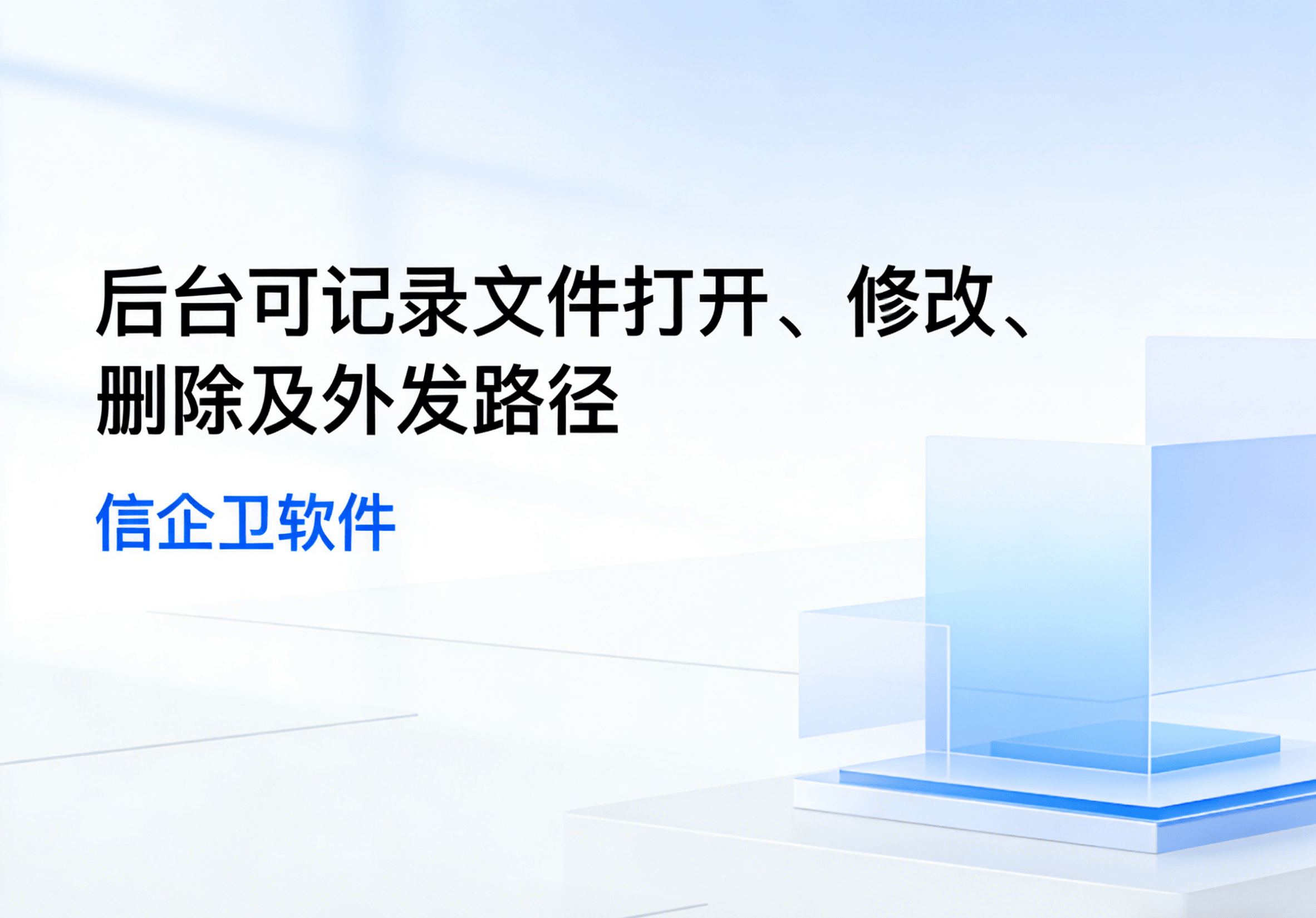 信企卫软件主图生成需求 - 2026-03-20T142613.102.png