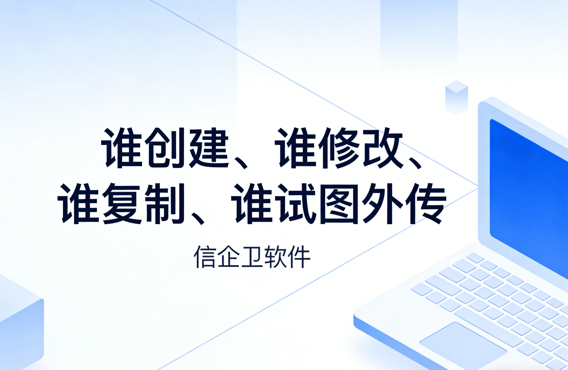 信企卫软件主图生成需求 - 2026-03-21T142151.660.png