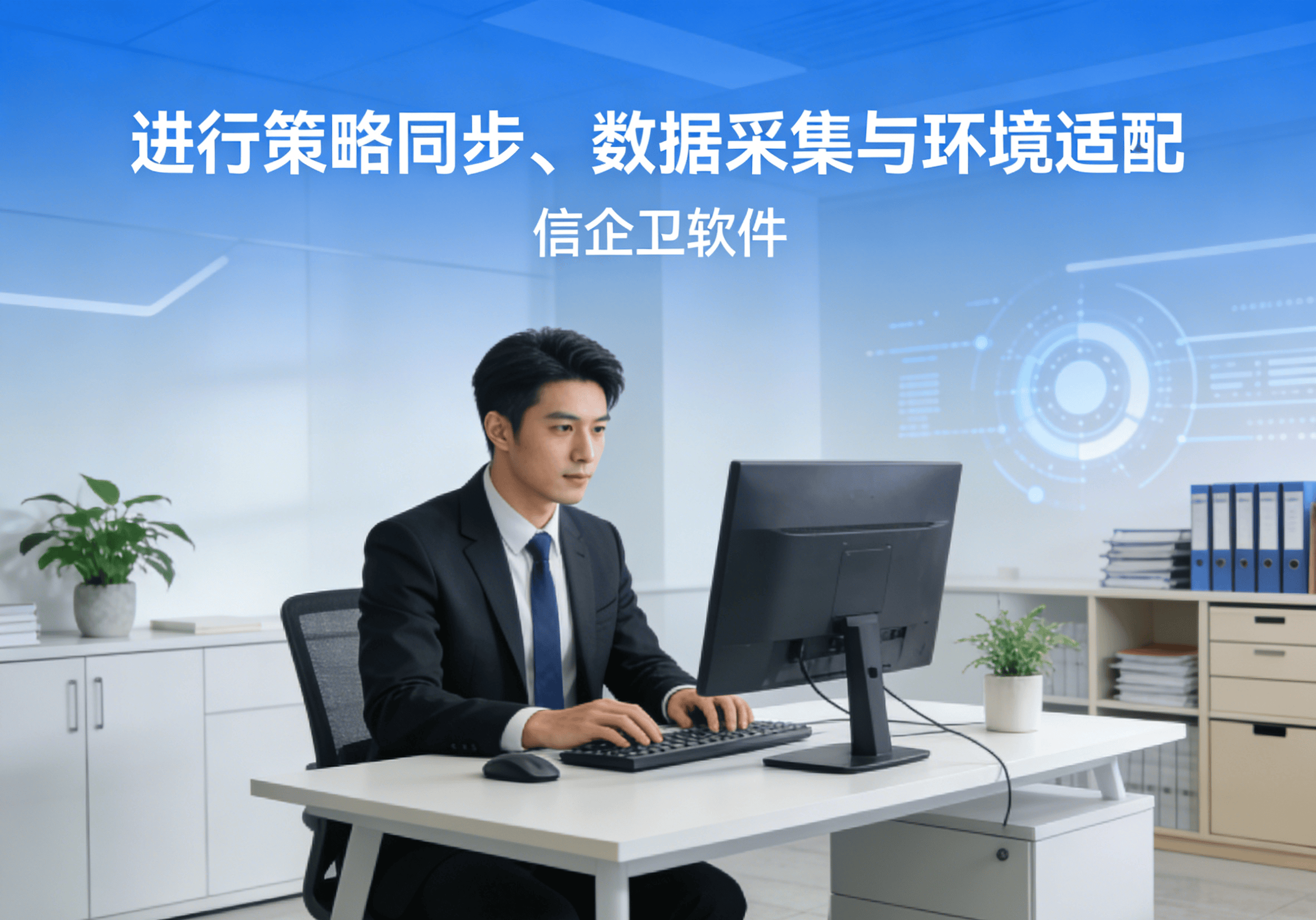 信企卫软件主图生成需求 - 2026-03-22T154717.563.png