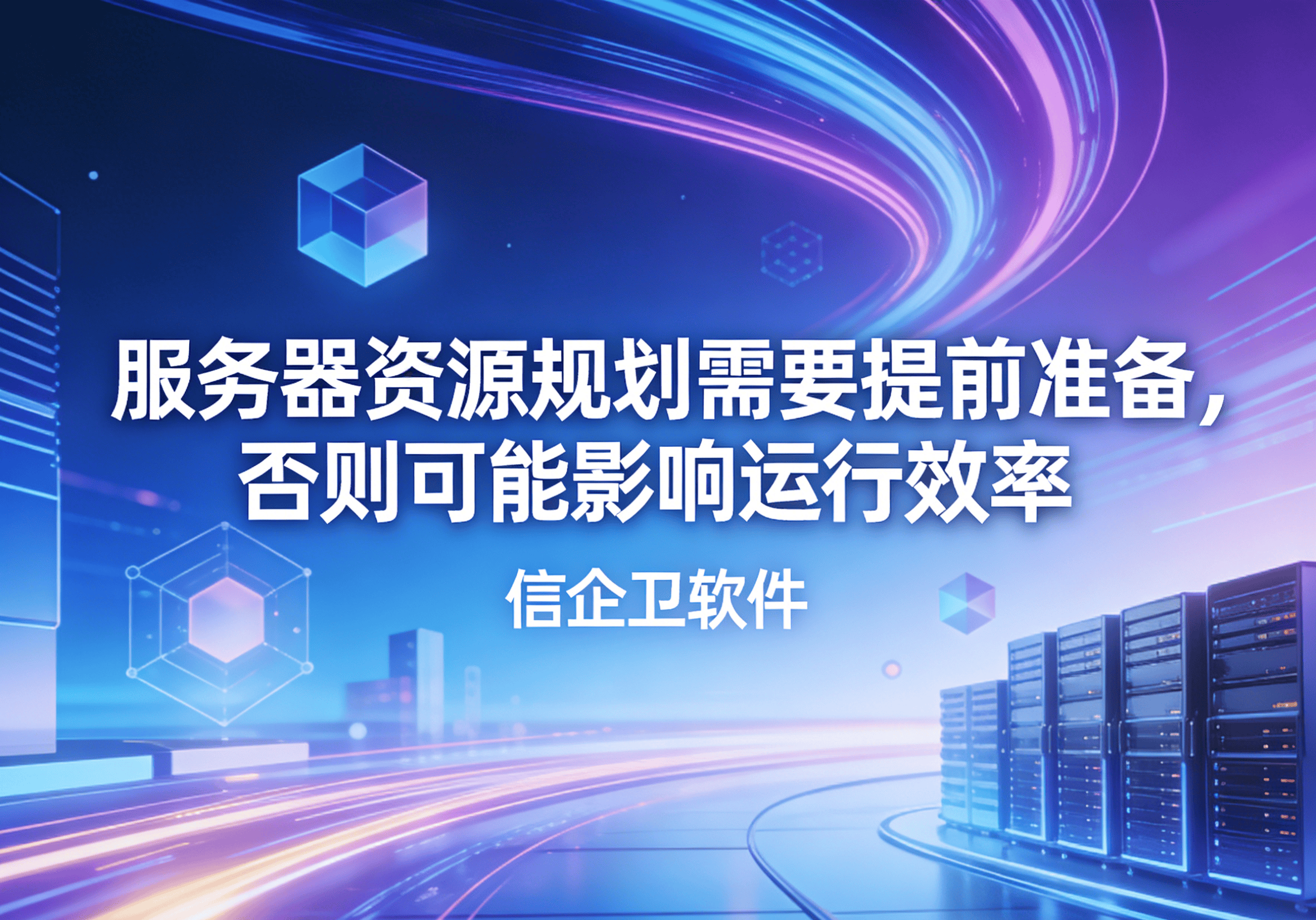 信企卫软件主图生成需求 - 2026-03-23T120523.423.png