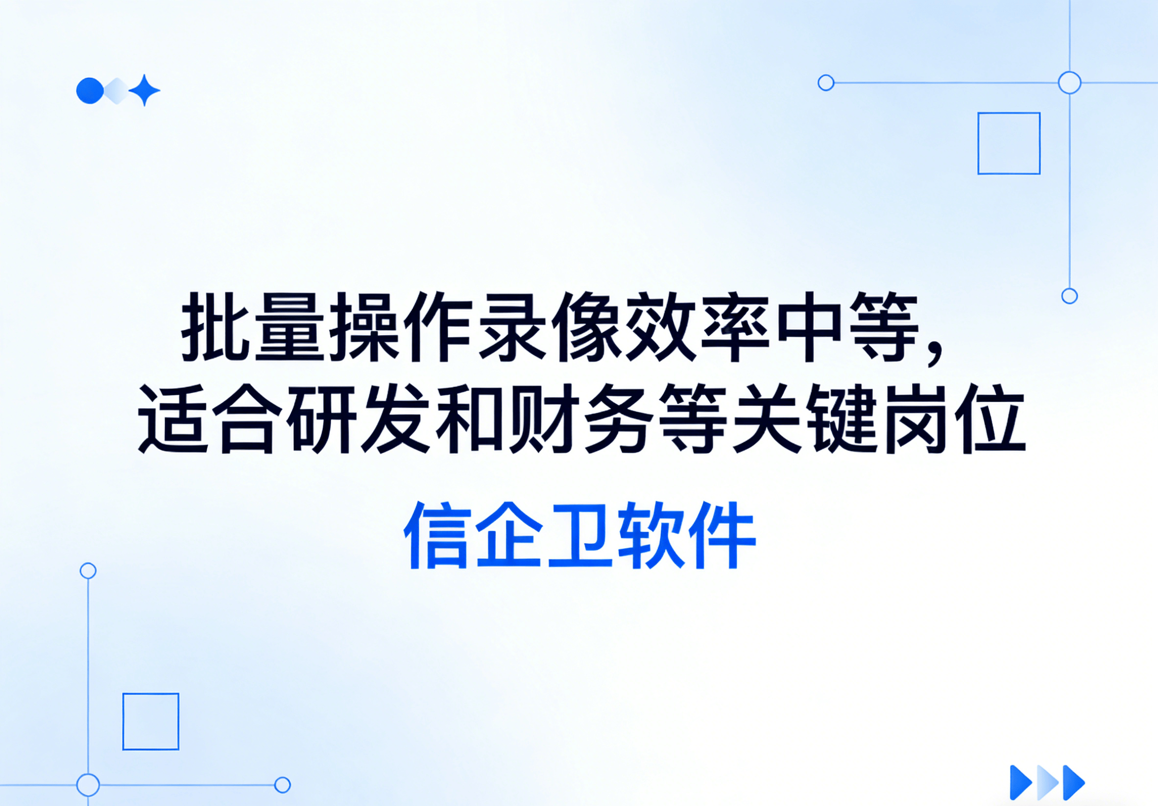 信企卫软件主图生成需求 - 2026-03-26T092405.014.png