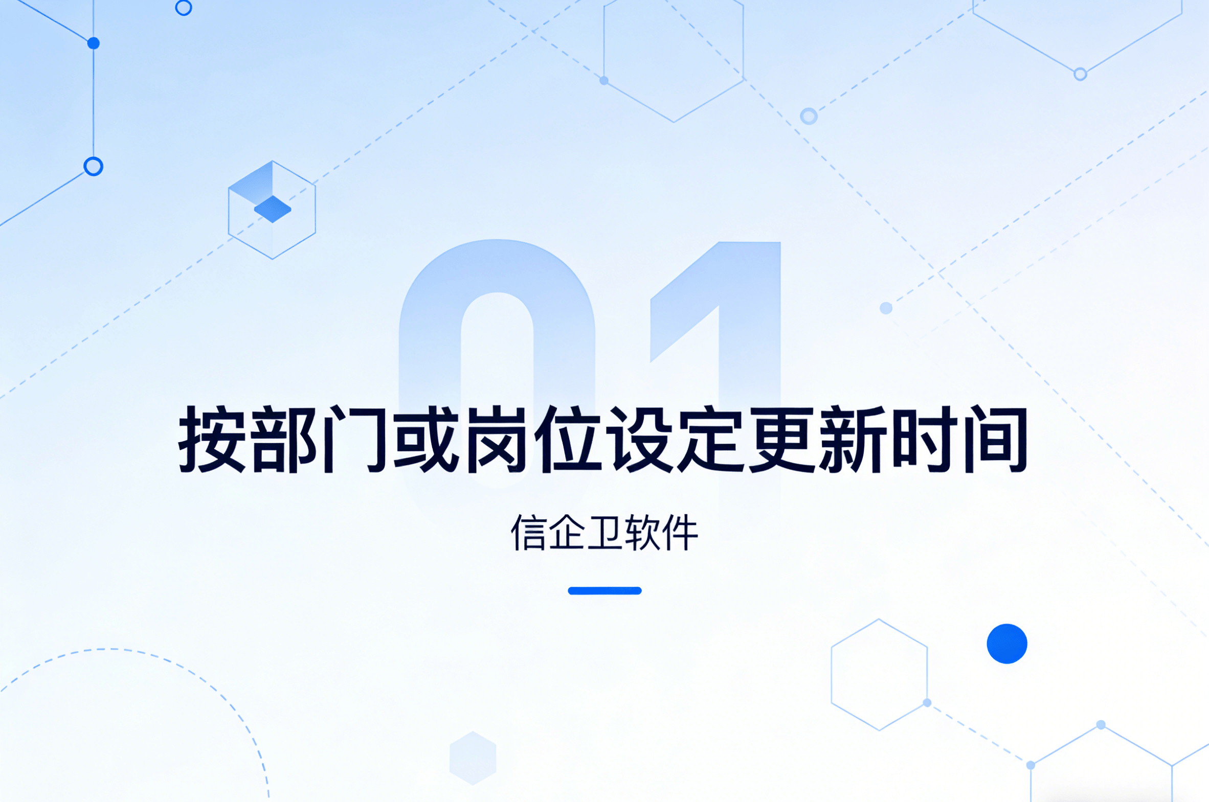 信企卫软件主图生成需求 - 2026-03-27T092752.567.png