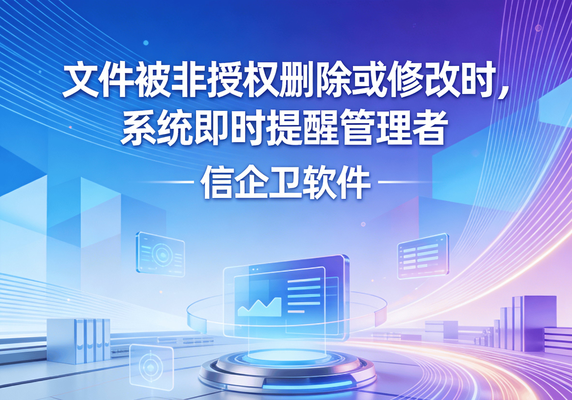 信企卫软件主图生成需求 - 2026-04-01T105005.075.png