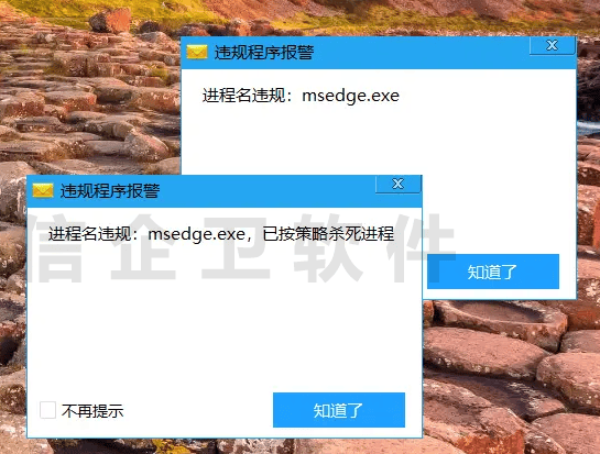 违规报警.png