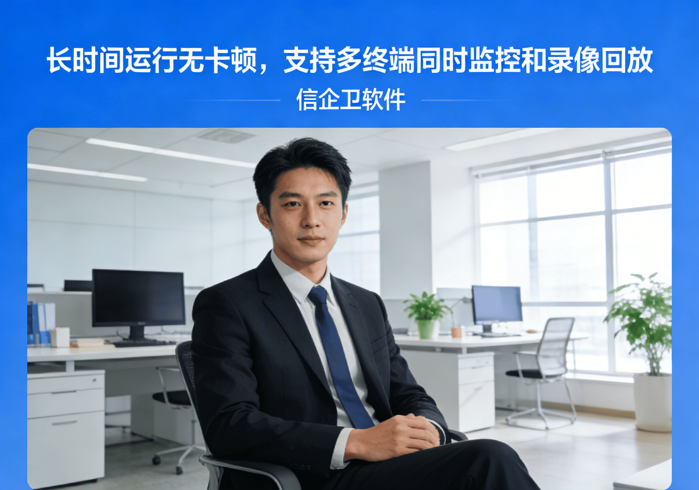 信企卫软件主图生成需求 - 2026-04-05T190324.801.png