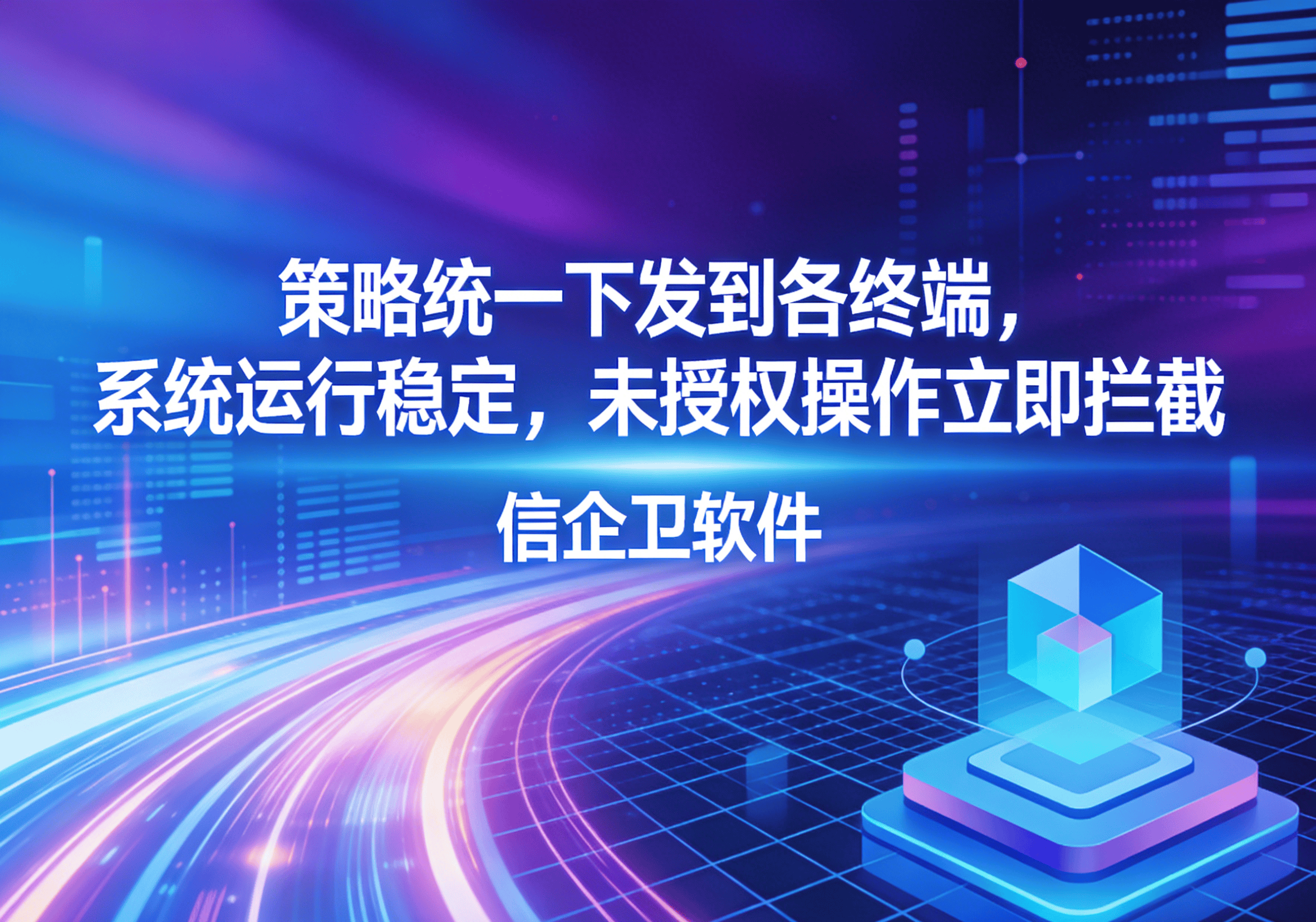 信企卫软件主图生成需求 - 2026-04-05T190324.229.png