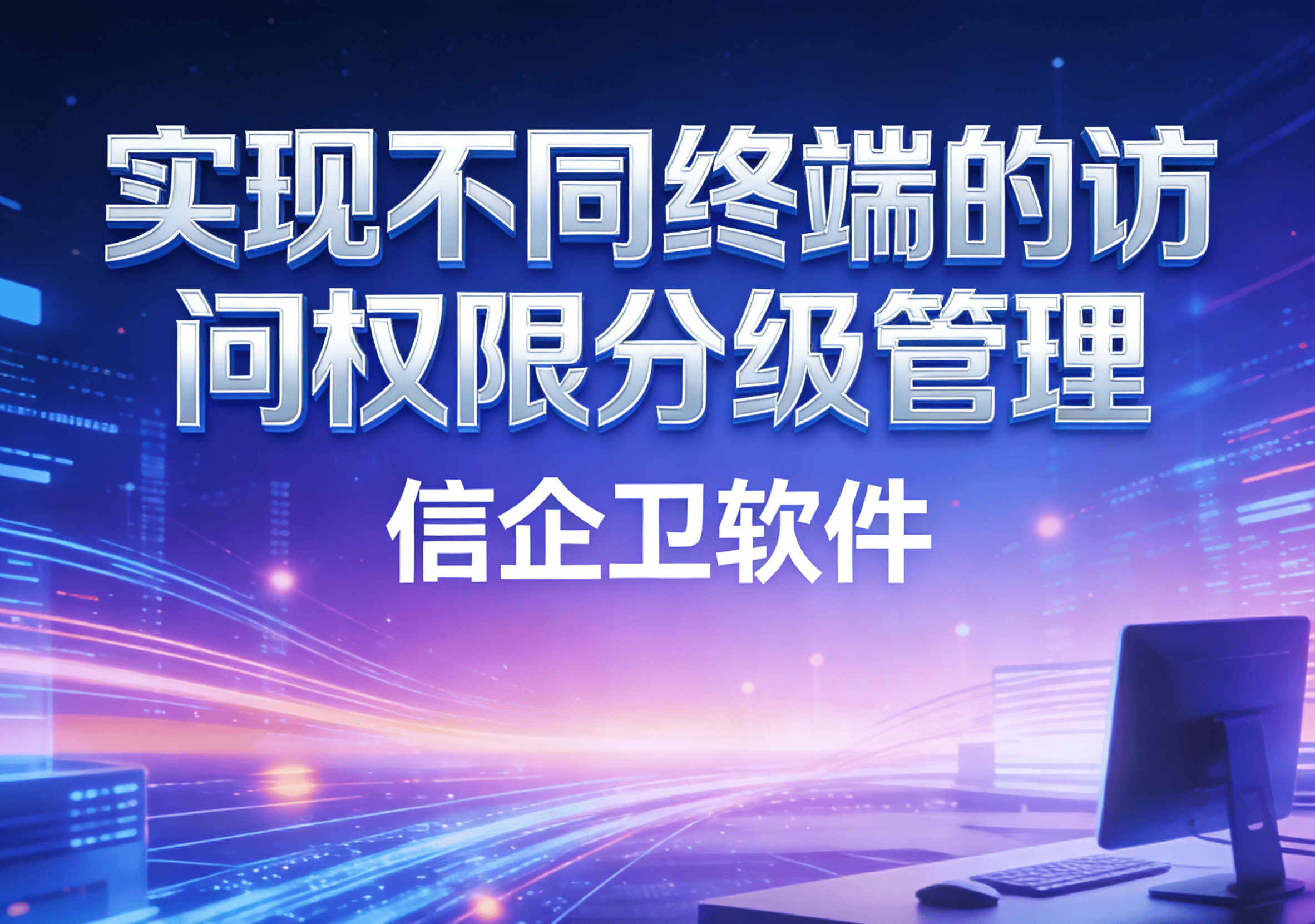 信企卫软件主图生成需求 (7).png