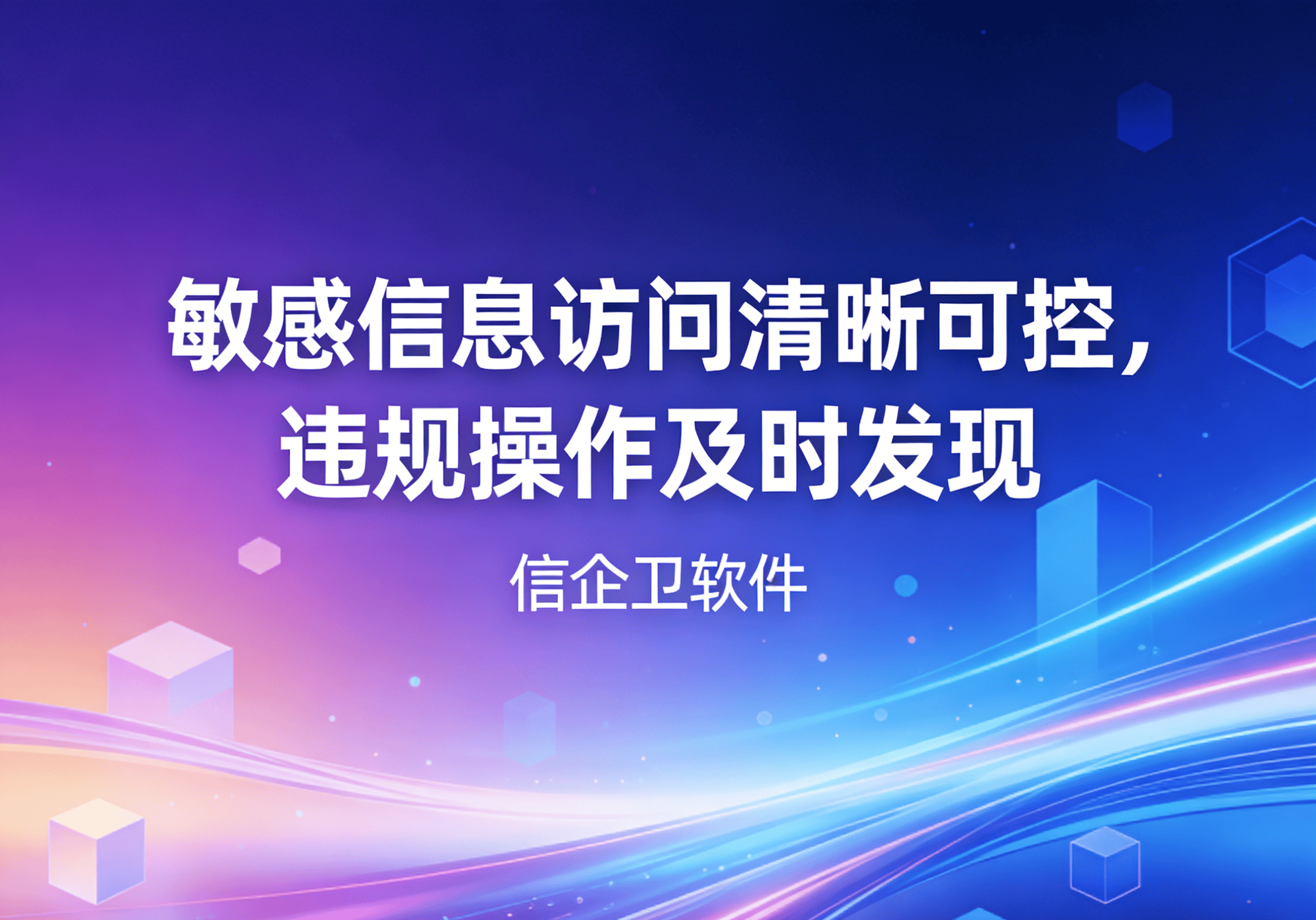 信企卫软件主图生成需求 (5).png