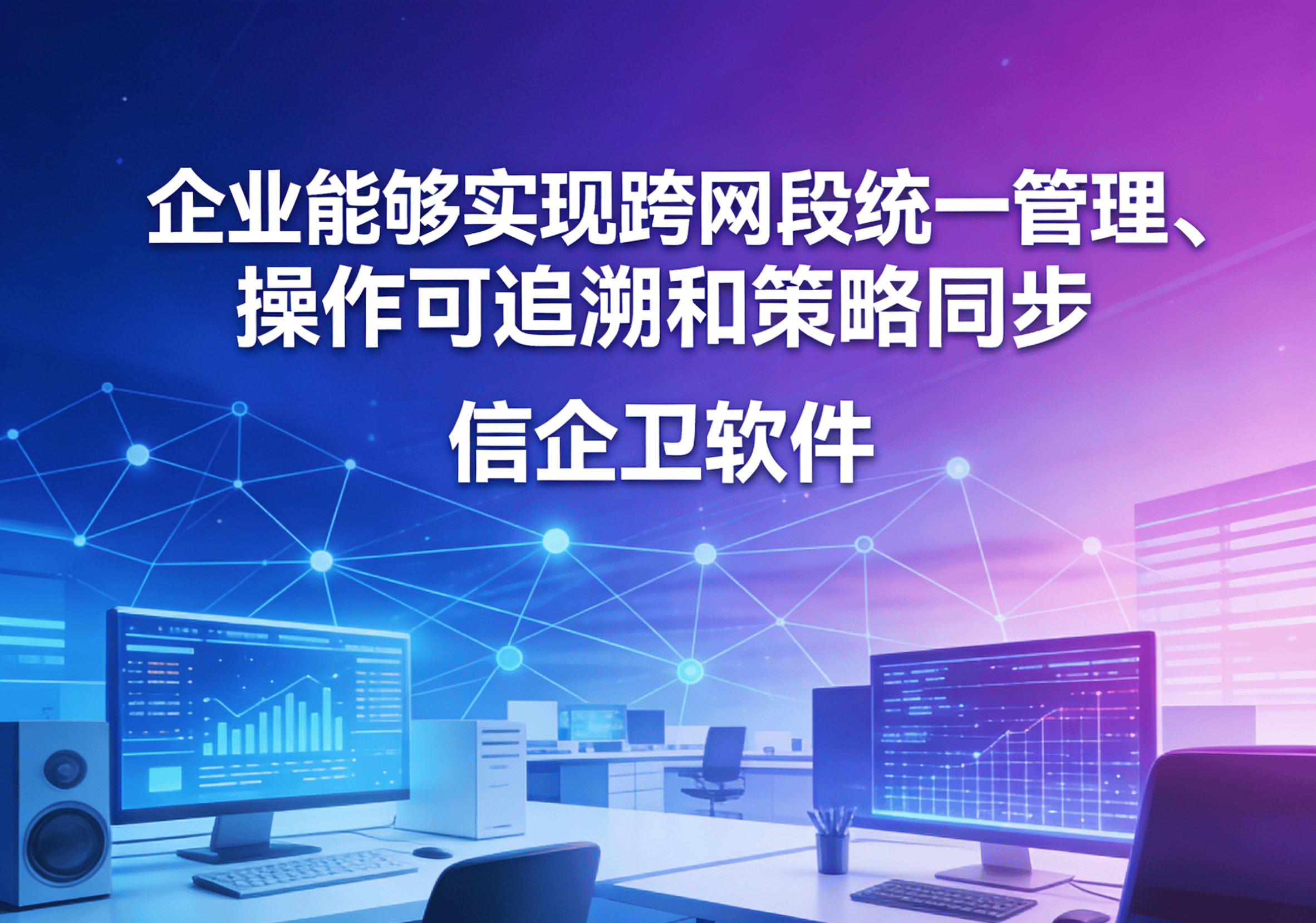 信企卫软件主图生成需求 (10).png