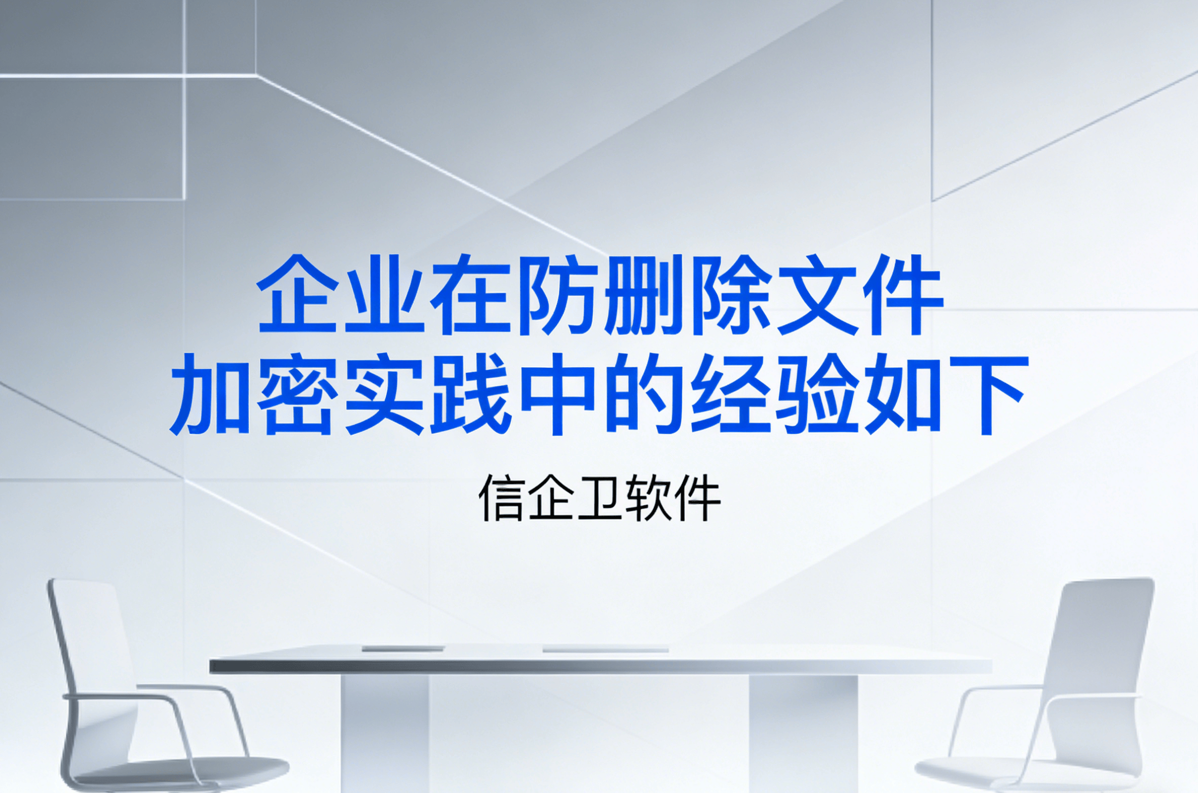 信企卫软件主图生成需求 (13).png