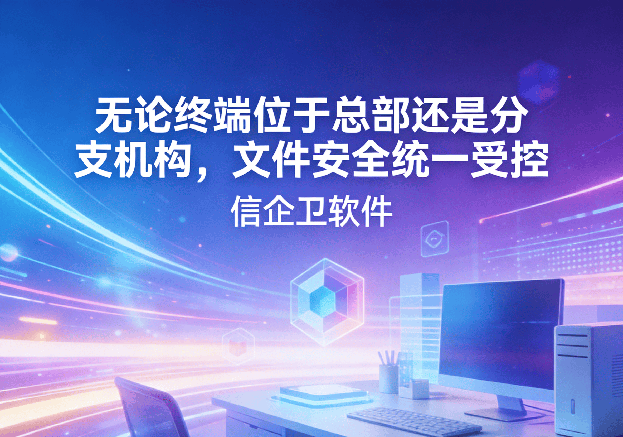 信企卫软件主图生成需求 (12).png