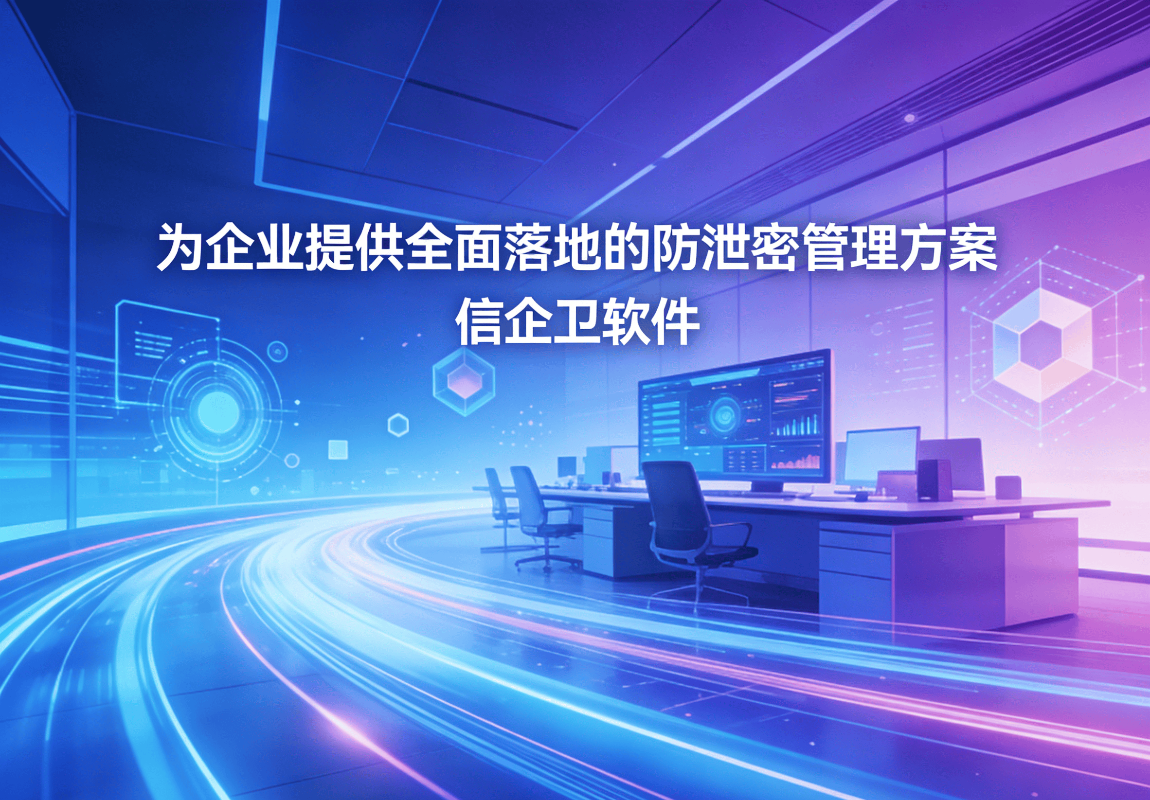 信企卫软件主图生成需求 (22).png