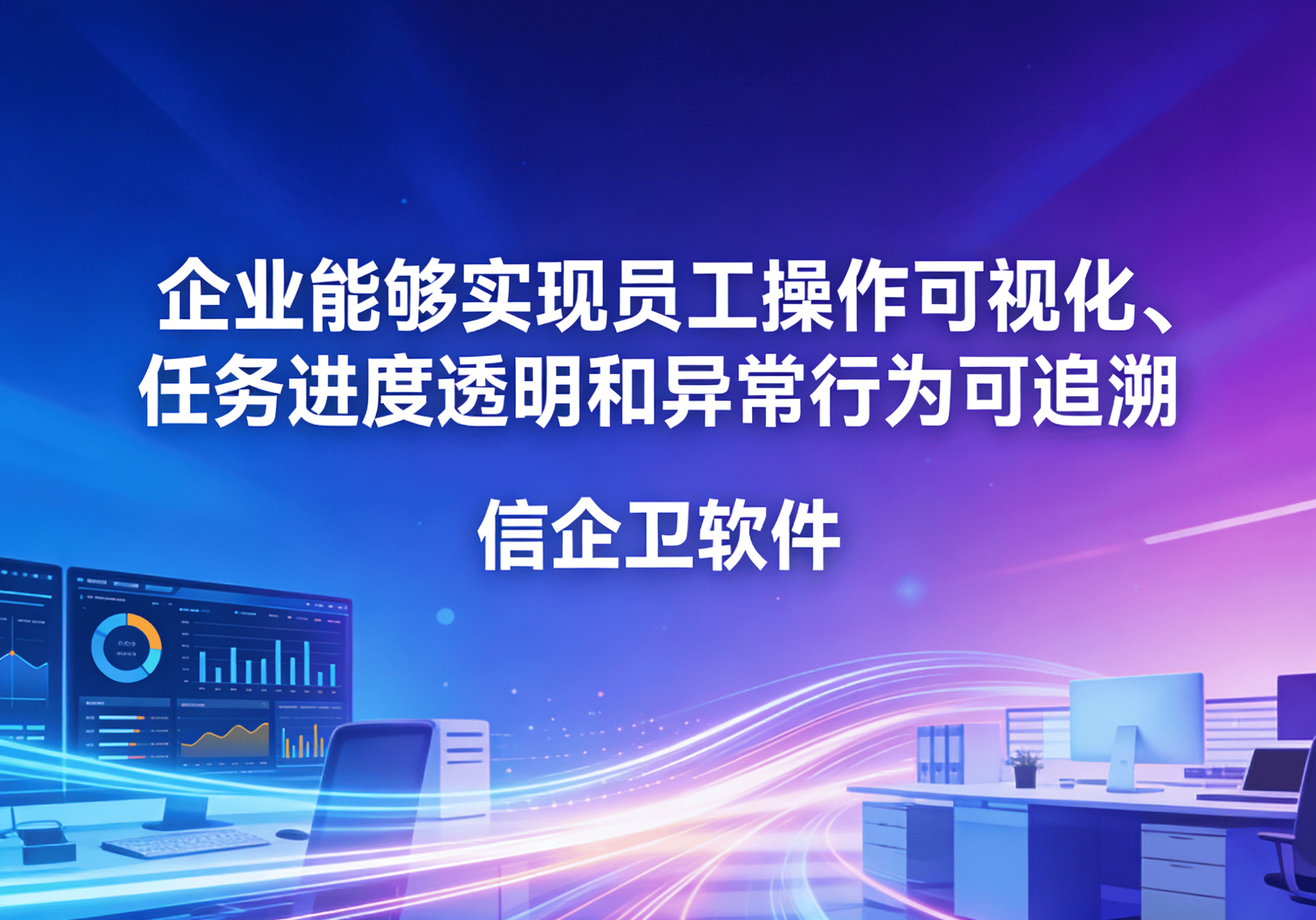 信企卫软件主图生成需求 (24).png