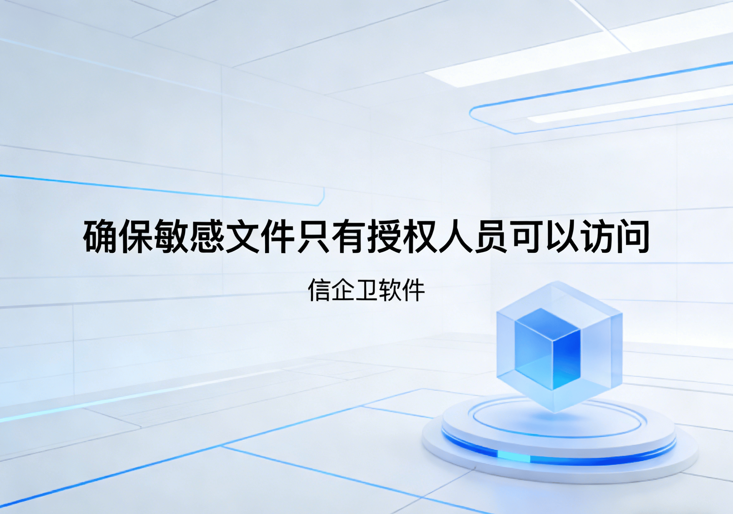 信企卫软件主图生成需求 (27).png