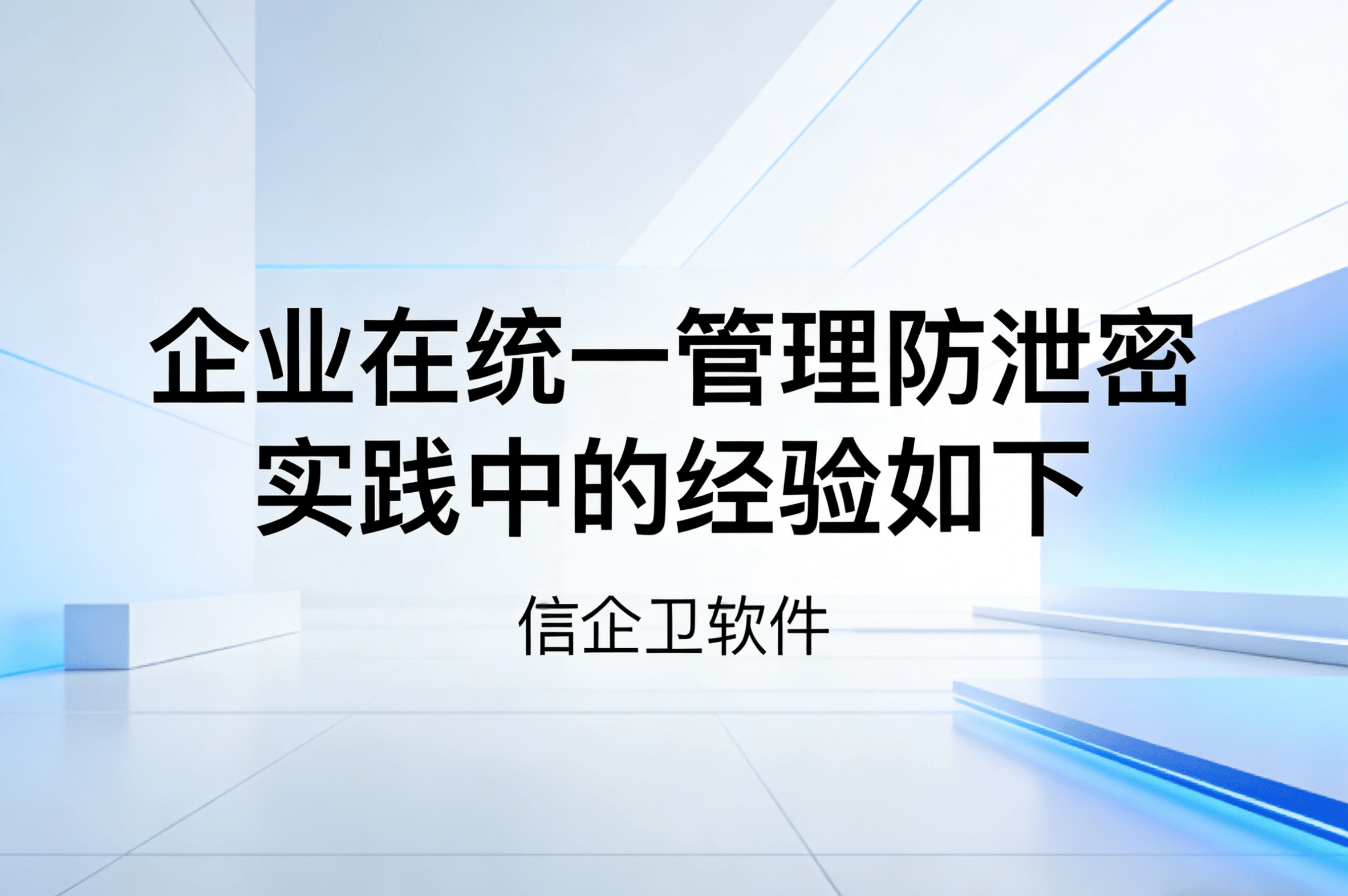 信企卫软件主图生成需求 (19).png