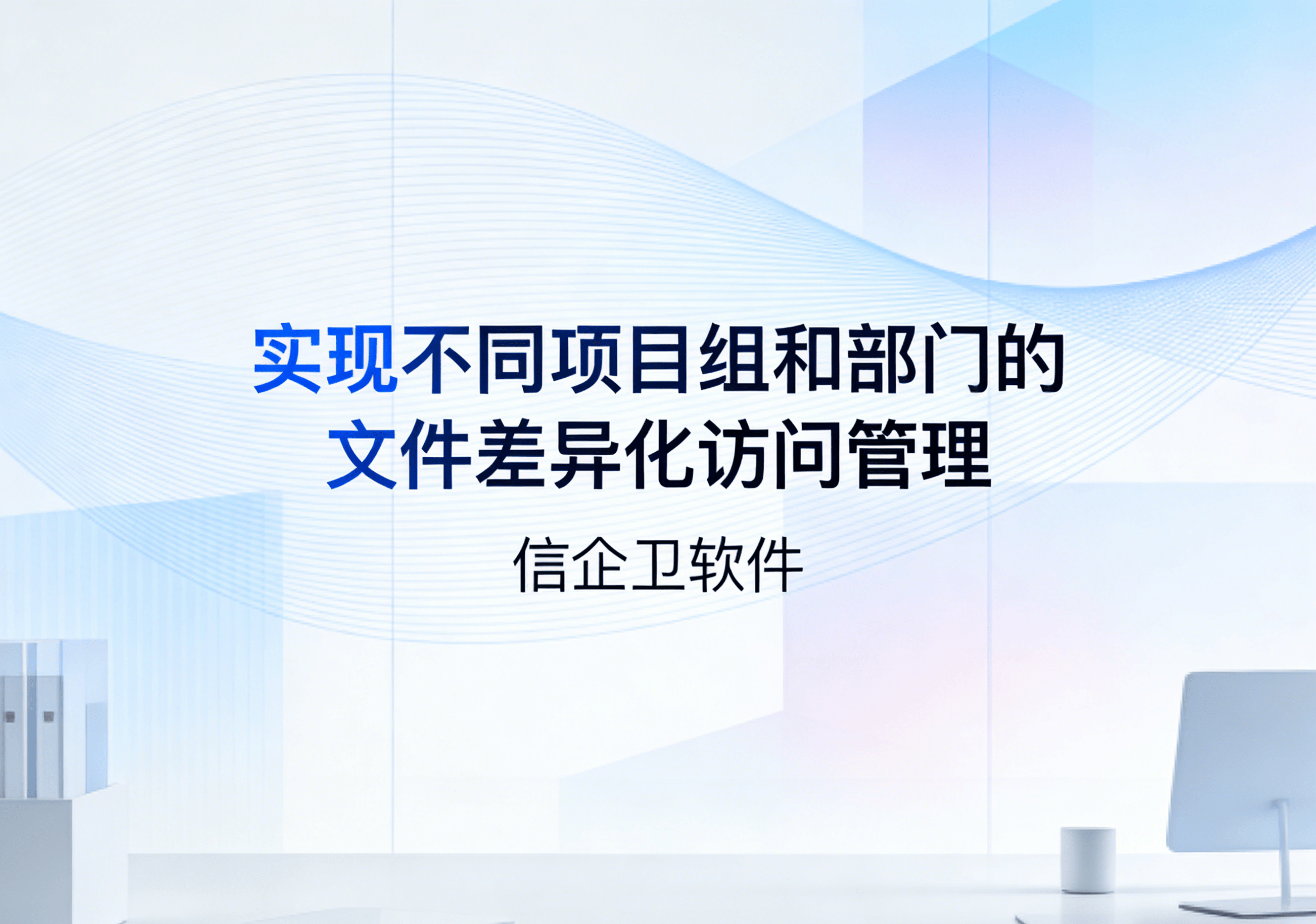 信企卫软件主图生成需求 (34).png