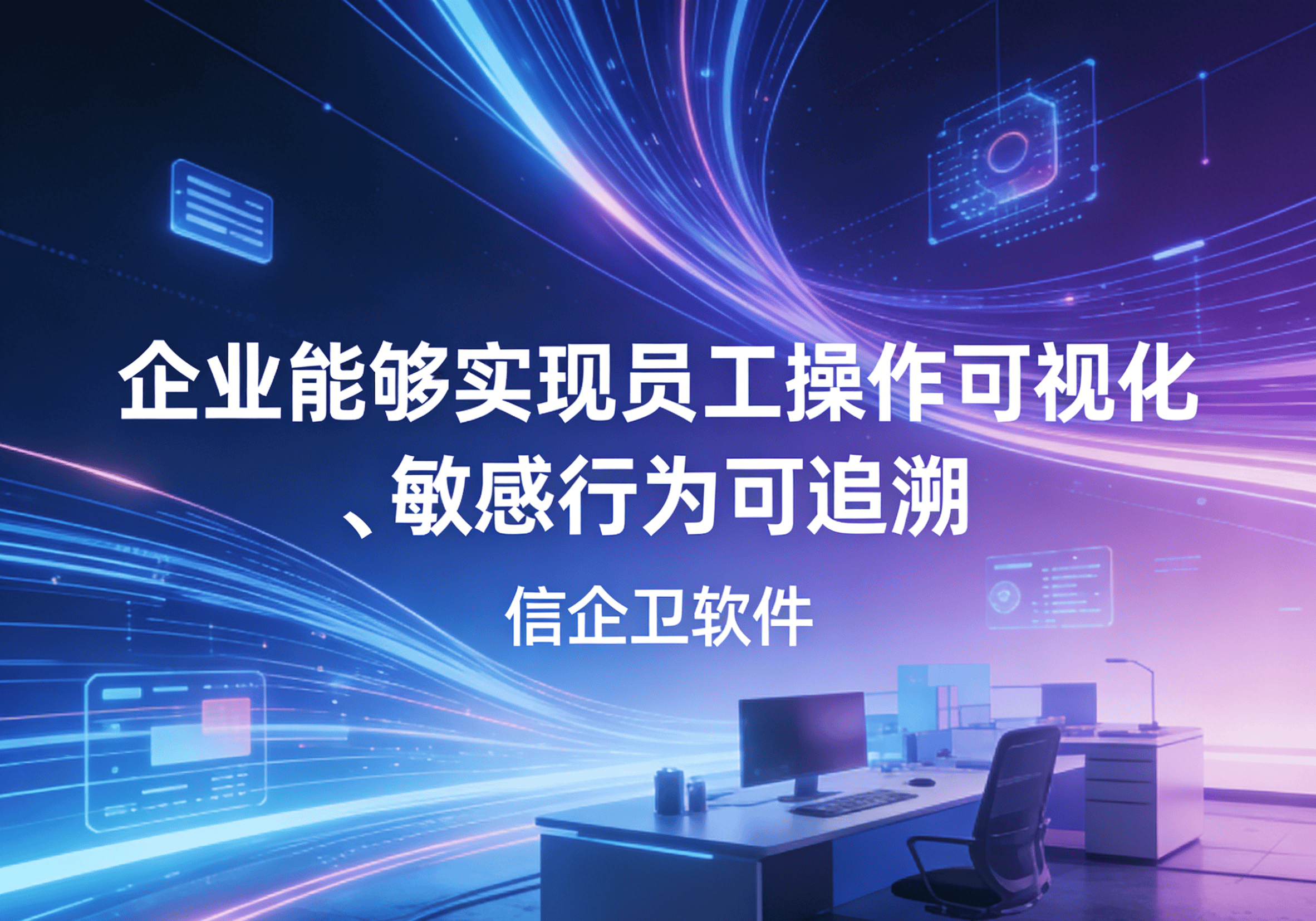 信企卫软件主图生成需求 (51).png