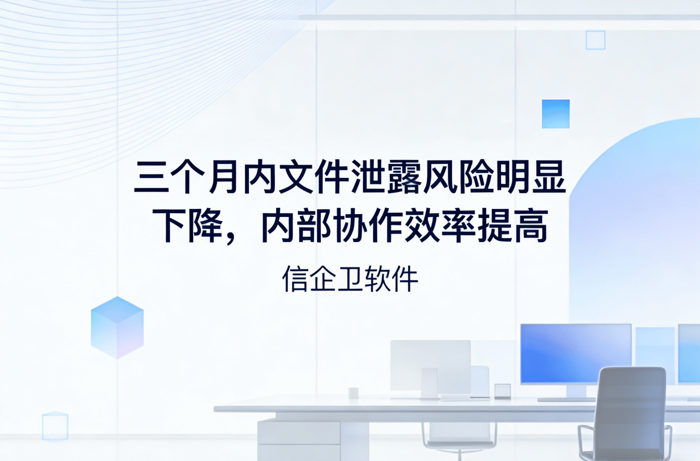 信企卫软件主图生成需求 - 2026-04-09T112757.138.png