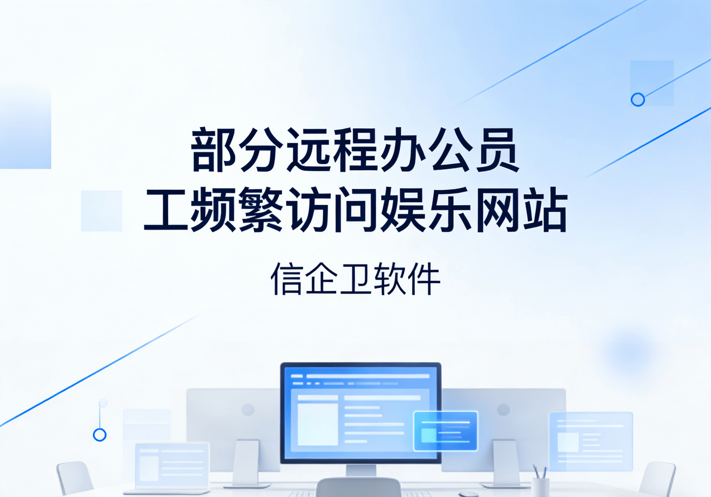 信企卫软件主图生成需求 (89).png