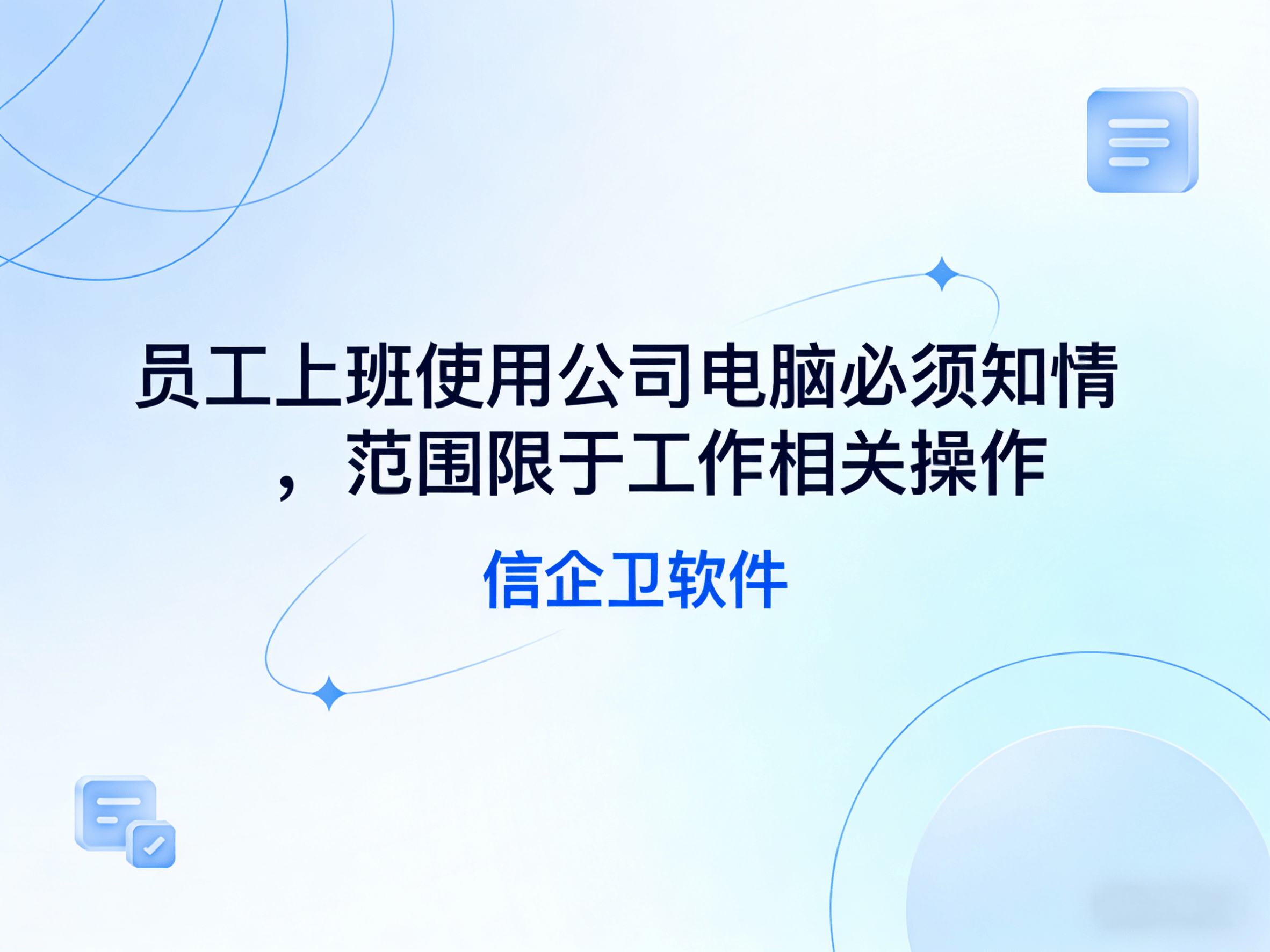 信企卫软件主图生成需求 (83).png