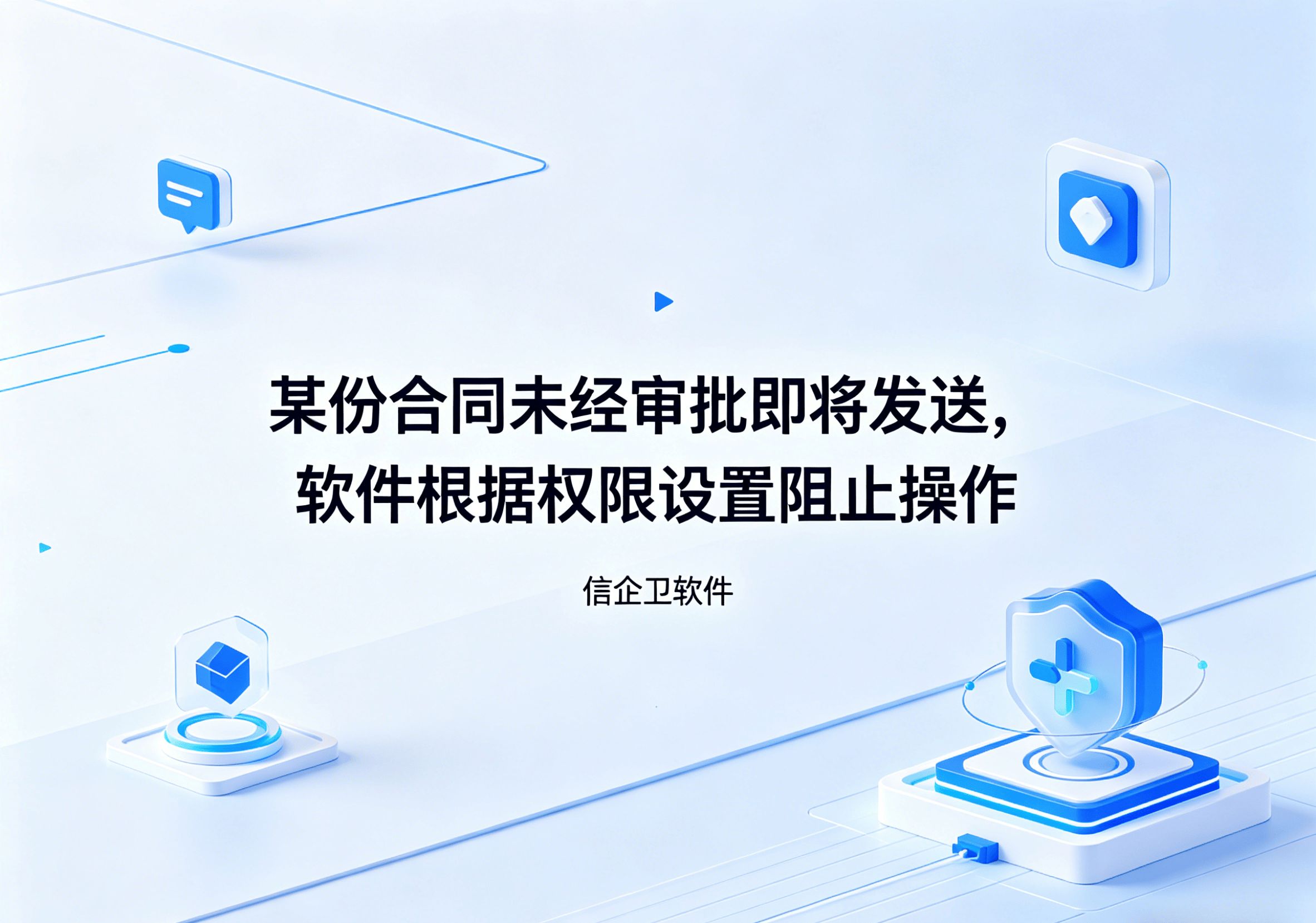 信企卫软件主图生成需求 - 2026-04-10T112610.055.png