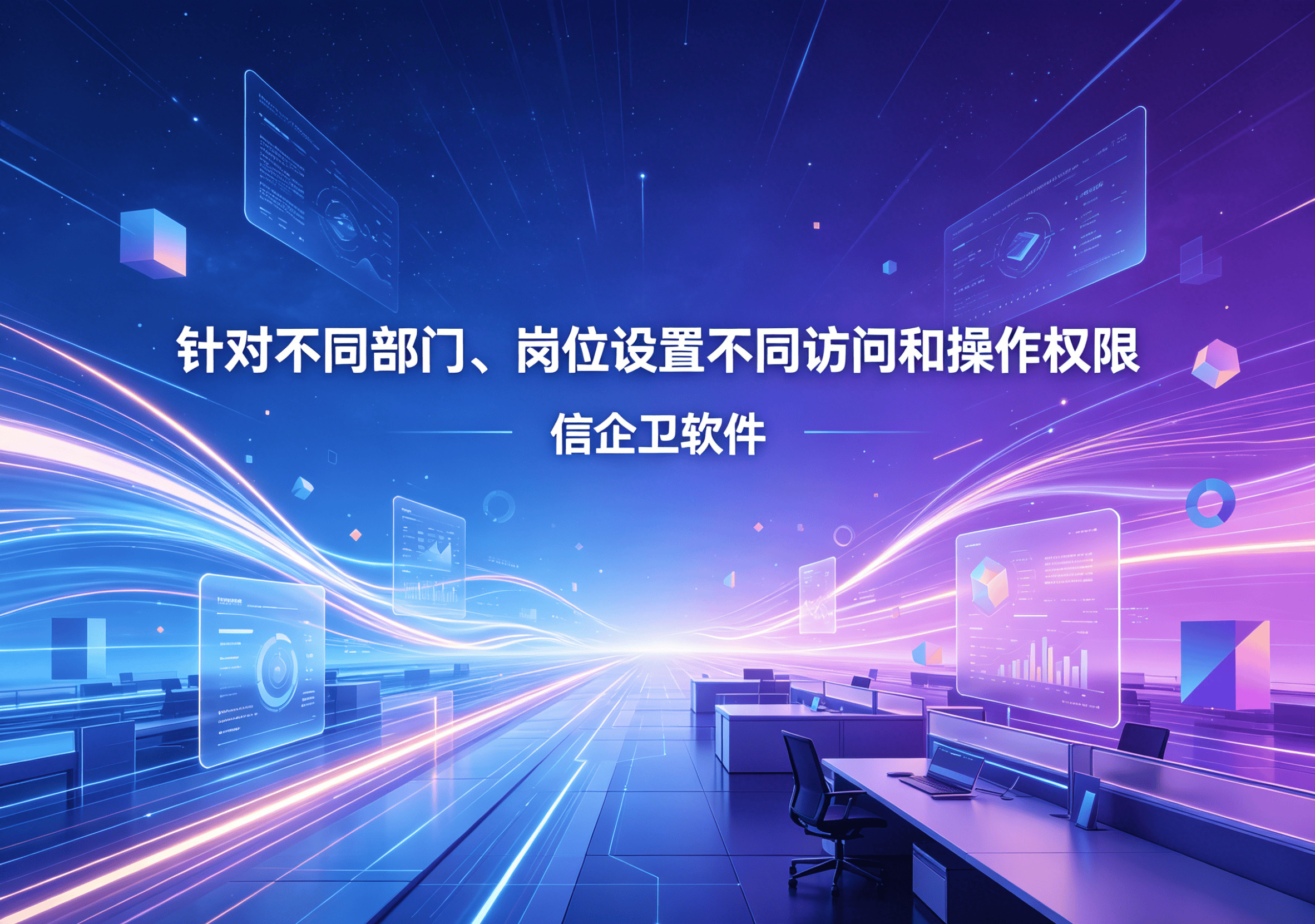 信企卫软件主图生成需求 - 2026-04-10T112612.952.png