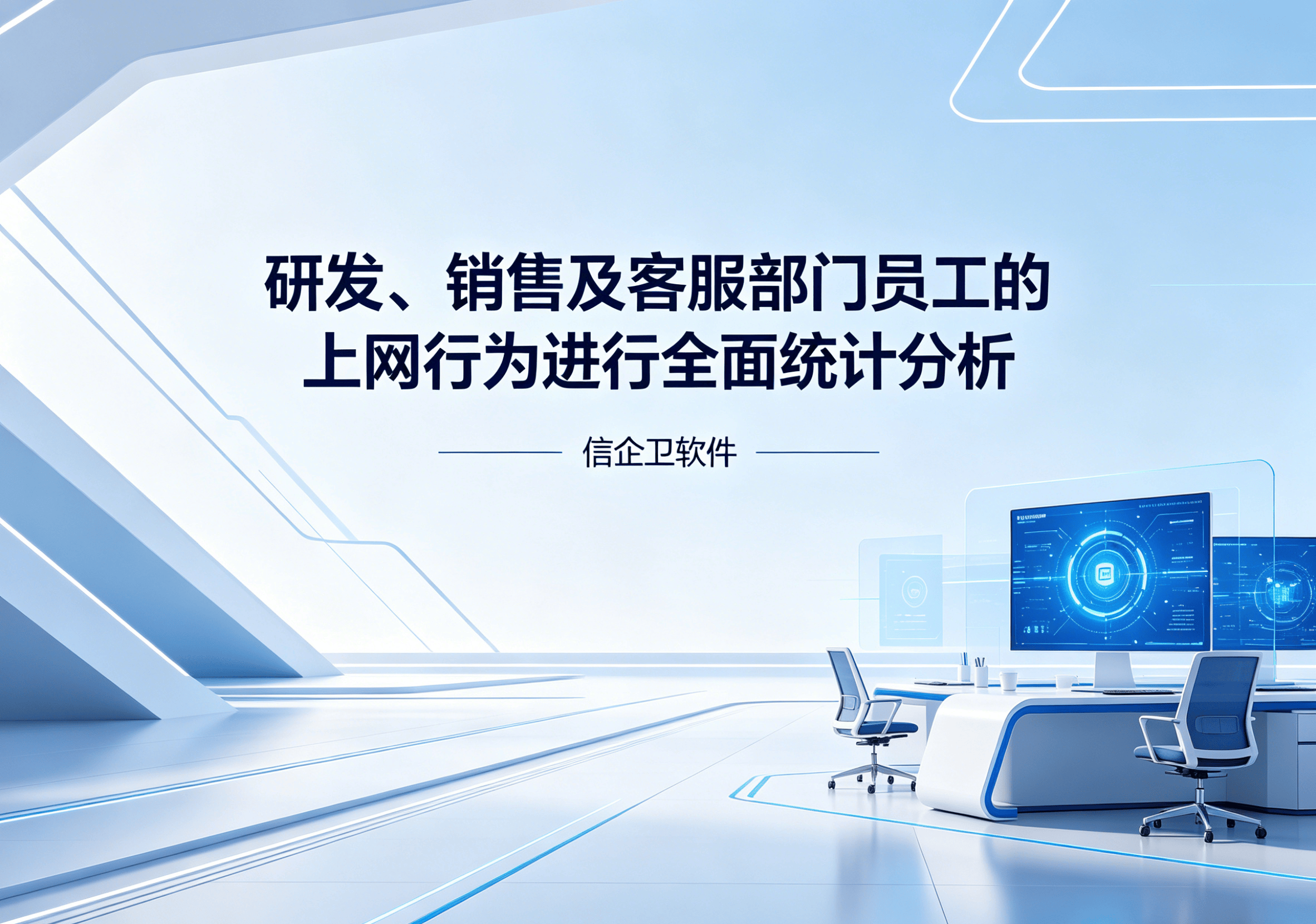 信企卫软件主图生成需求 - 2026-04-10T115102.743.png