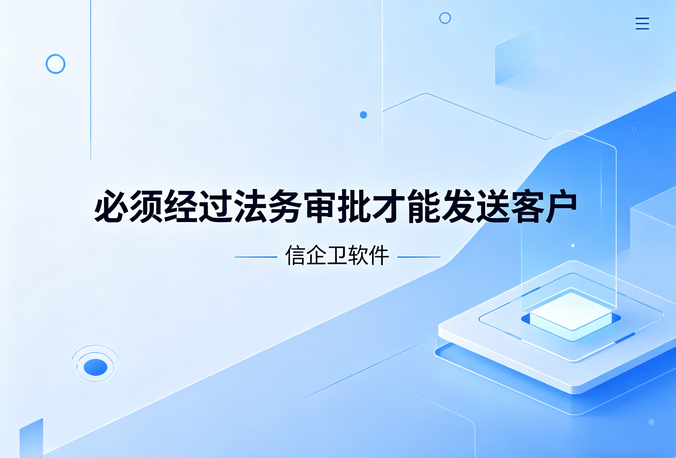 信企卫软件主图生成需求 - 2026-04-10T104008.779.png