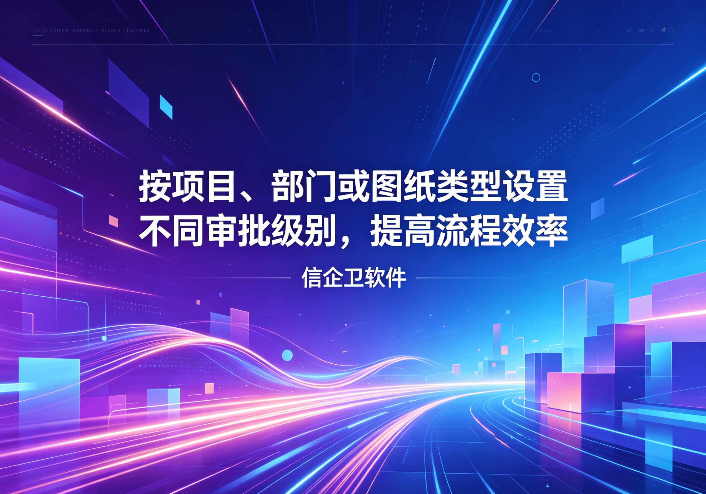 信企卫软件主图生成需求 - 2026-04-13T103152.391.png